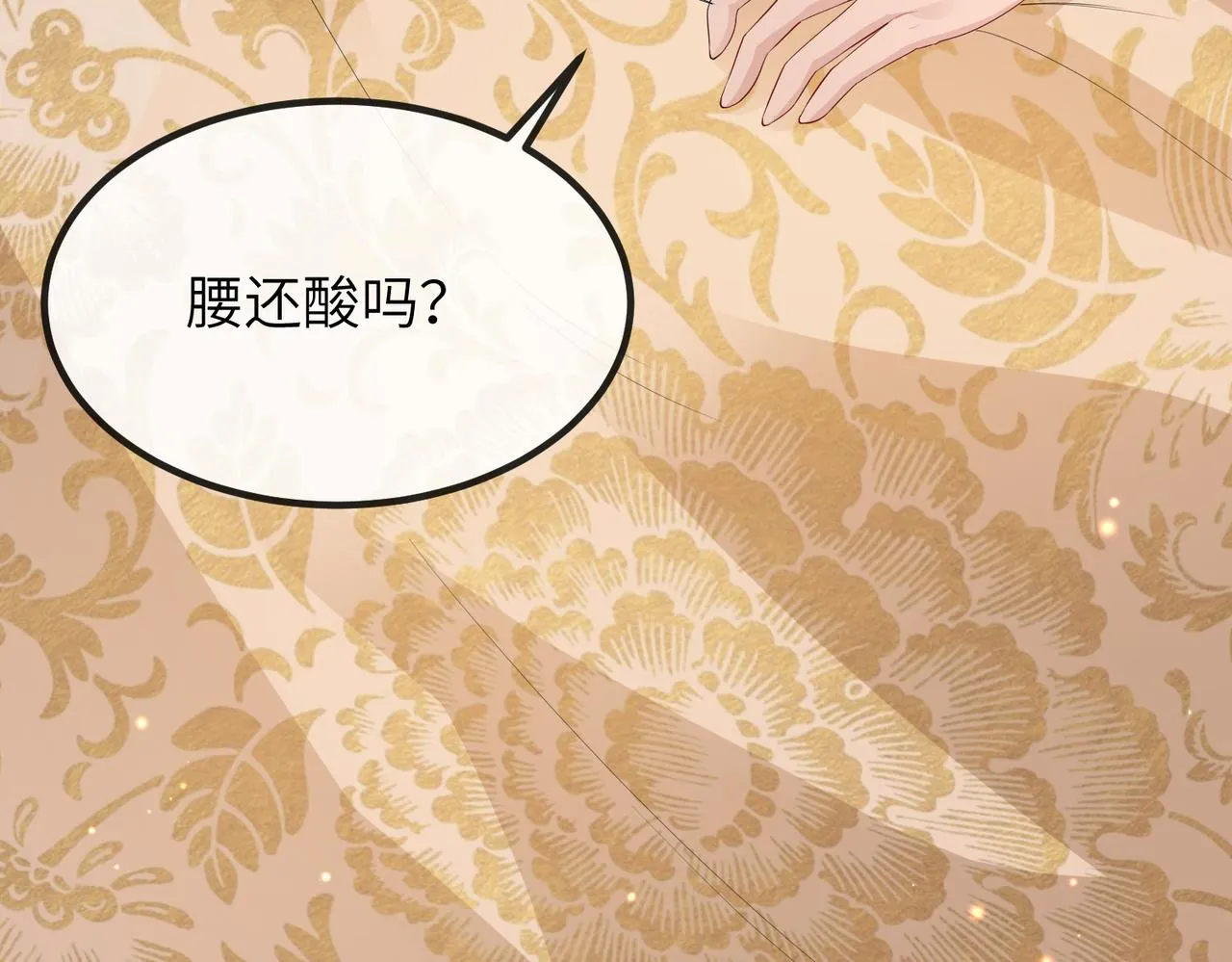 第23话 第一次见王爷如此急迫 第96页