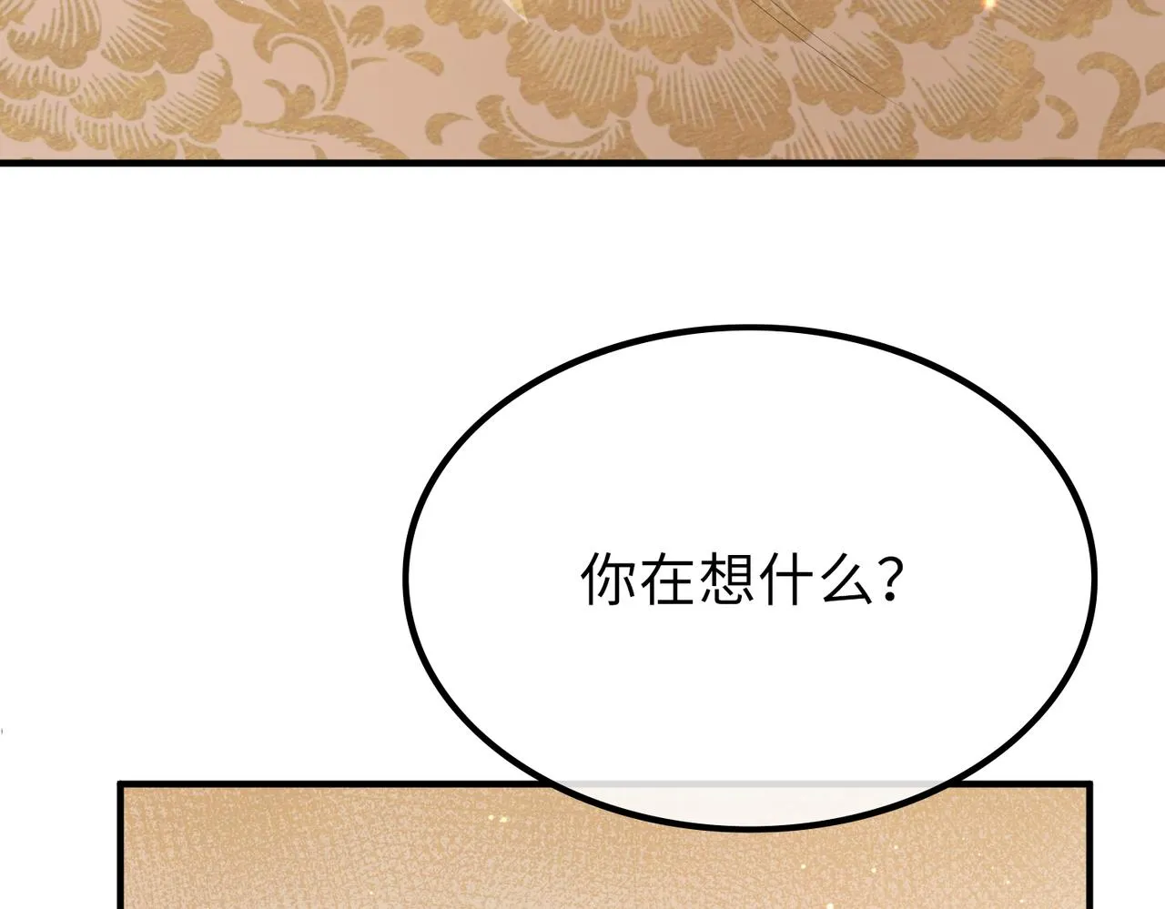 第23话 第一次见王爷如此急迫 第97页