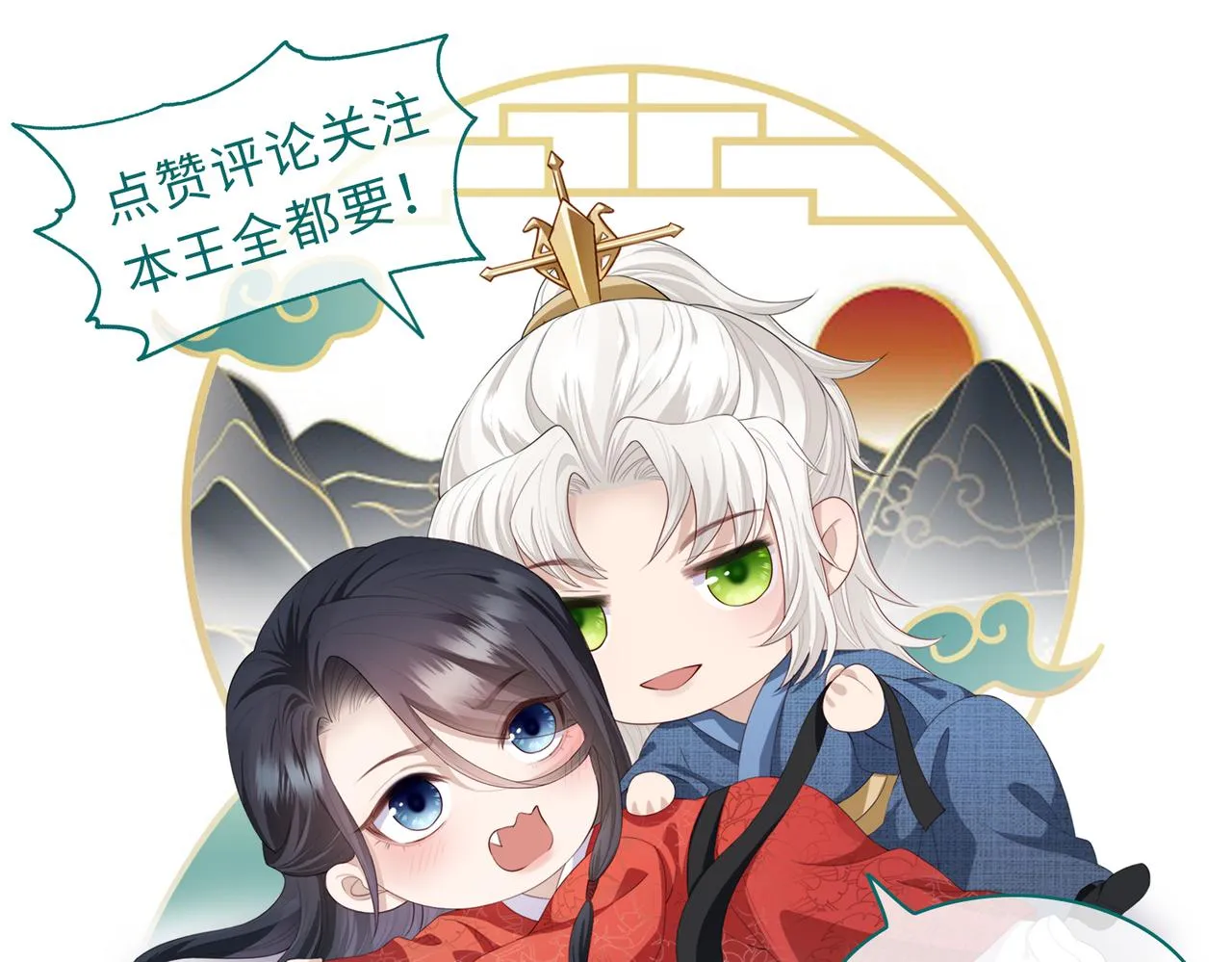 第23话 第一次见王爷如此急迫 第100页