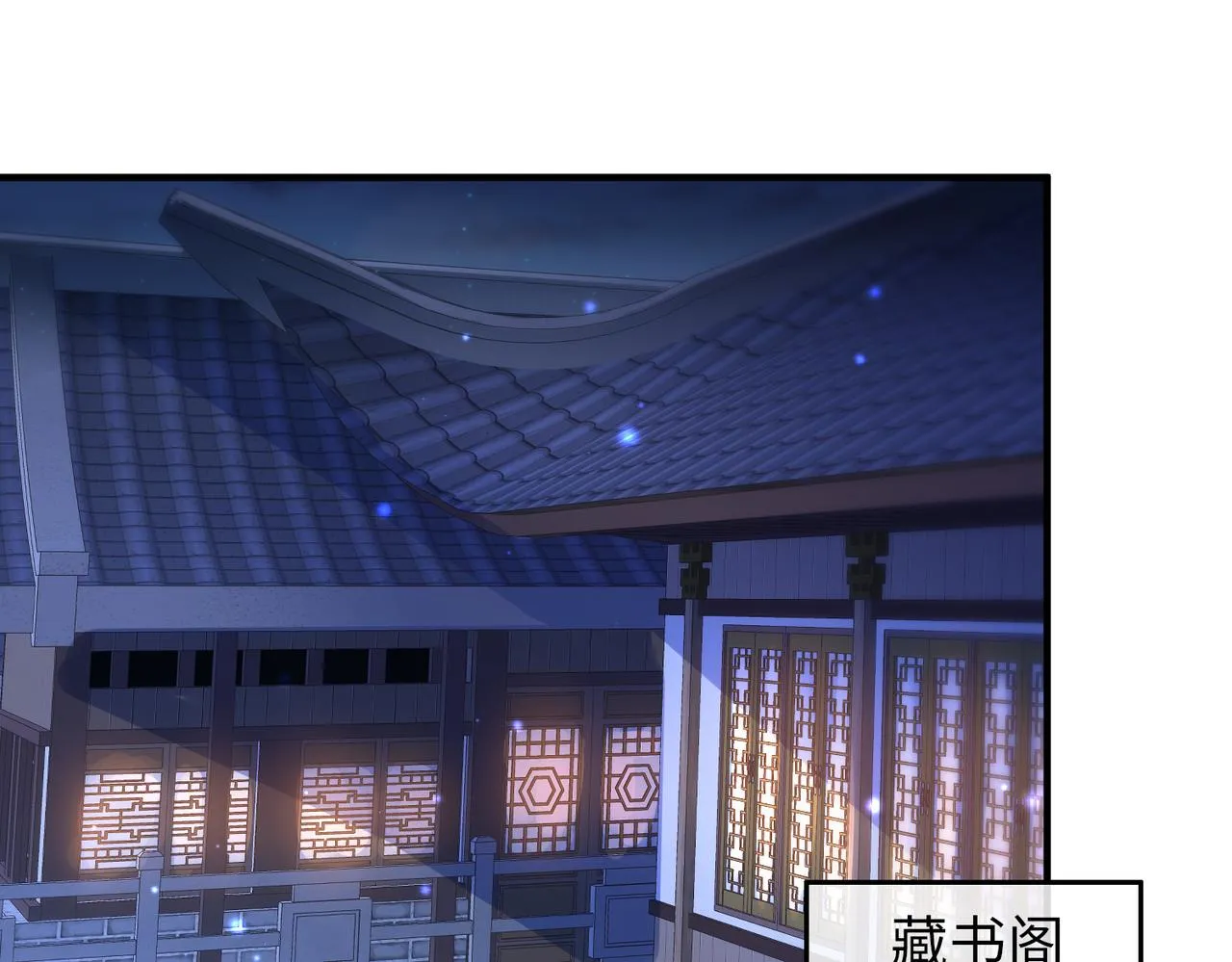第22话 沈玉岚身份存疑？ 第5页