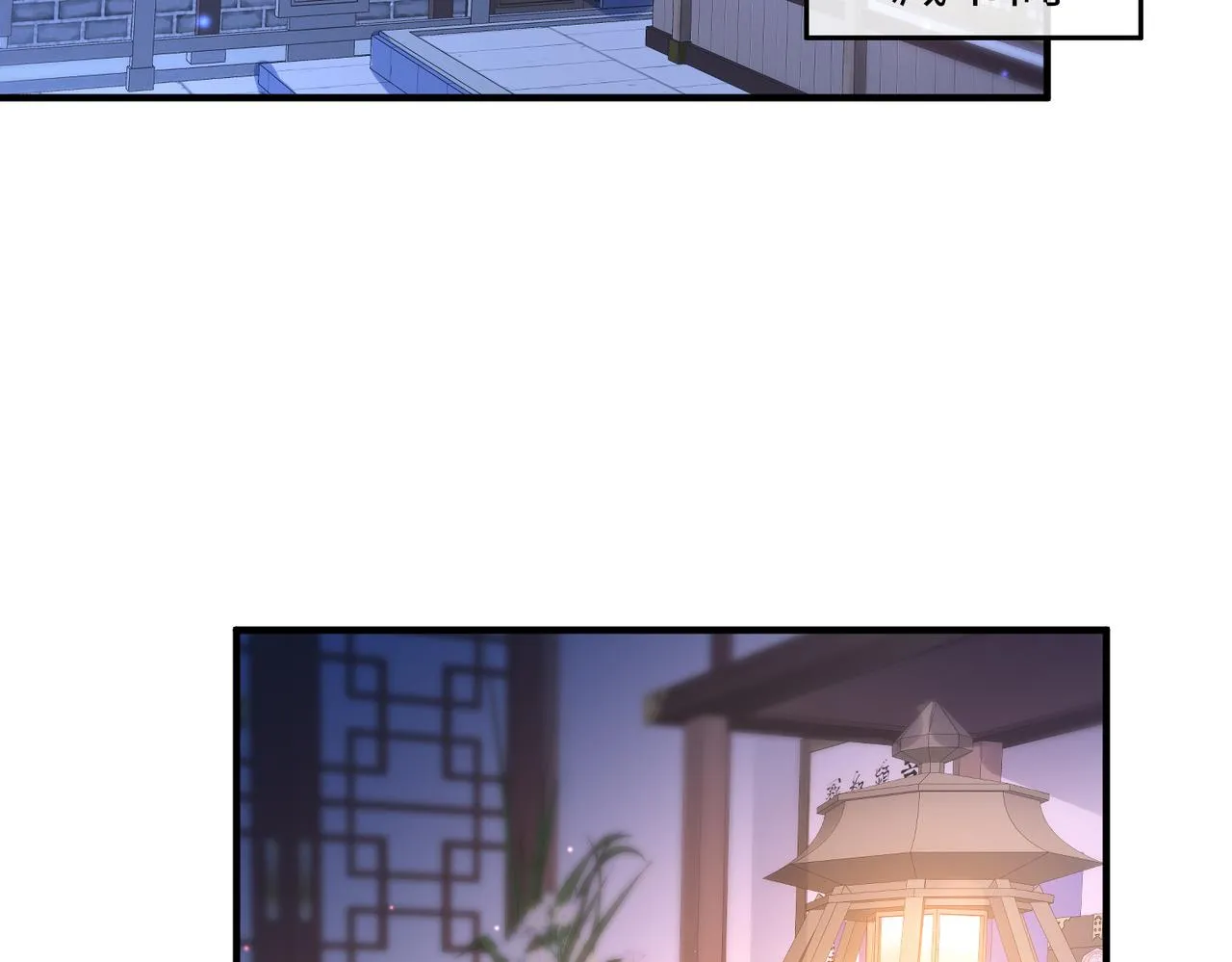 第22话 沈玉岚身份存疑？ 第6页