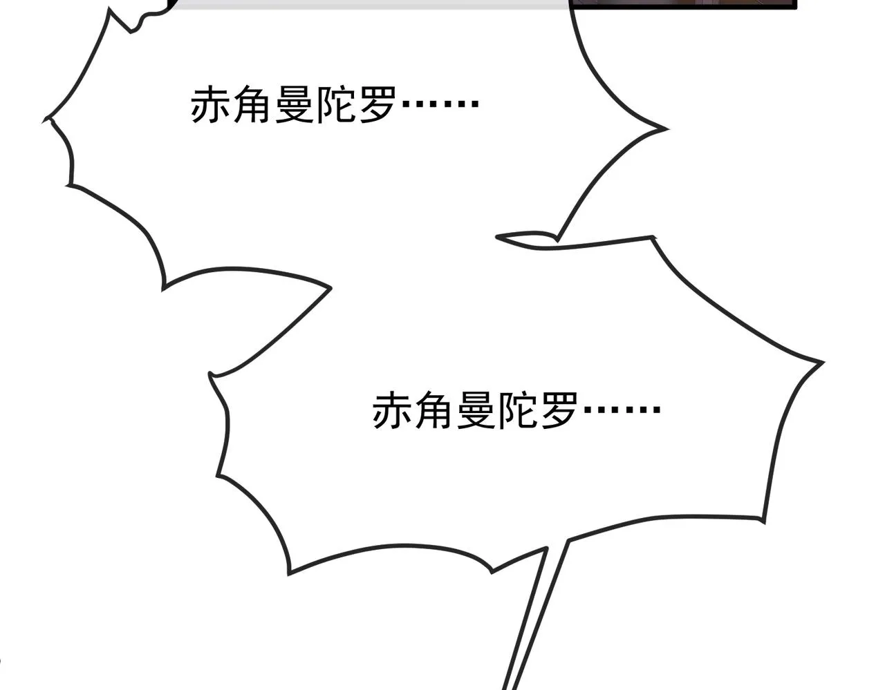 第22话 沈玉岚身份存疑？ 第8页