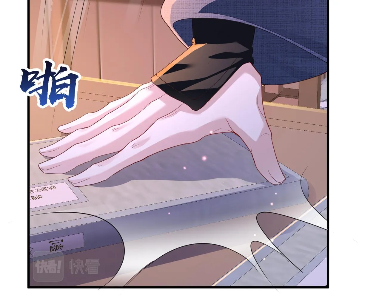 第22话 沈玉岚身份存疑？ 第10页