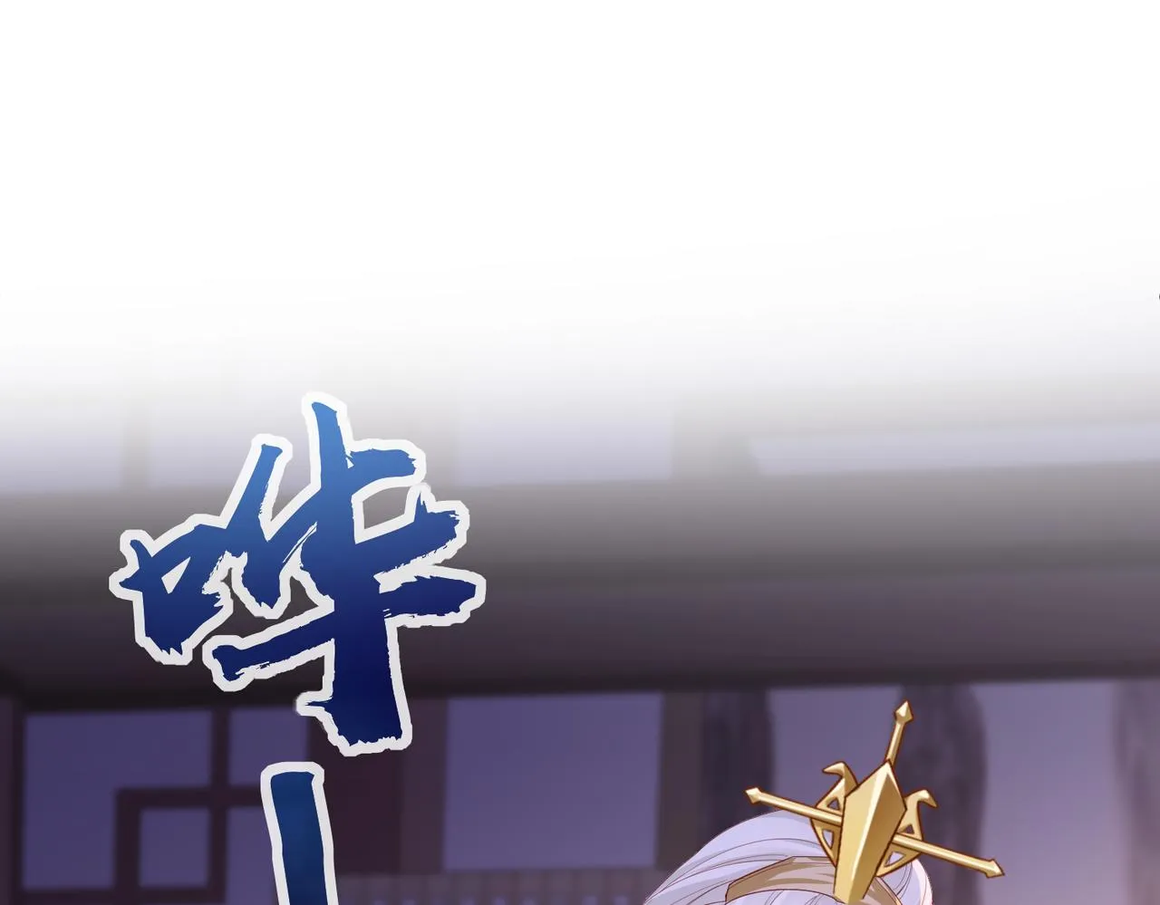 第22话 沈玉岚身份存疑？ 第11页