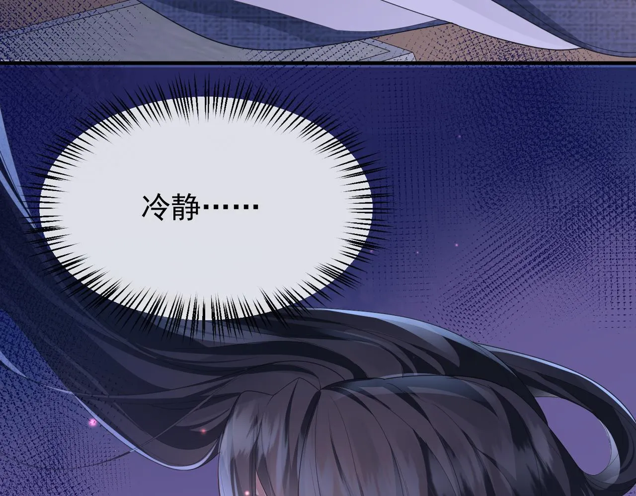 第22话 沈玉岚身份存疑？ 第14页