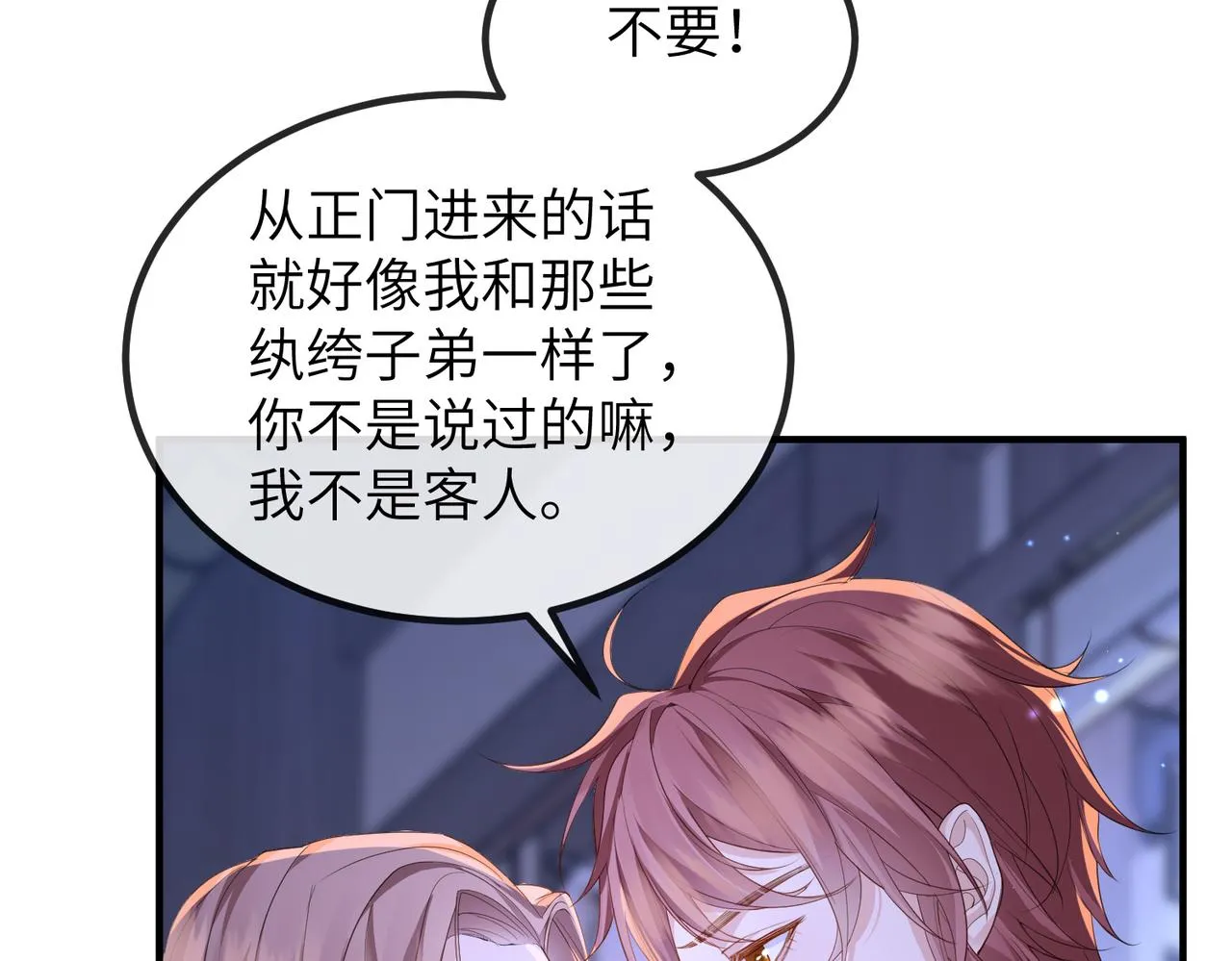 第22话 沈玉岚身份存疑？ 第28页