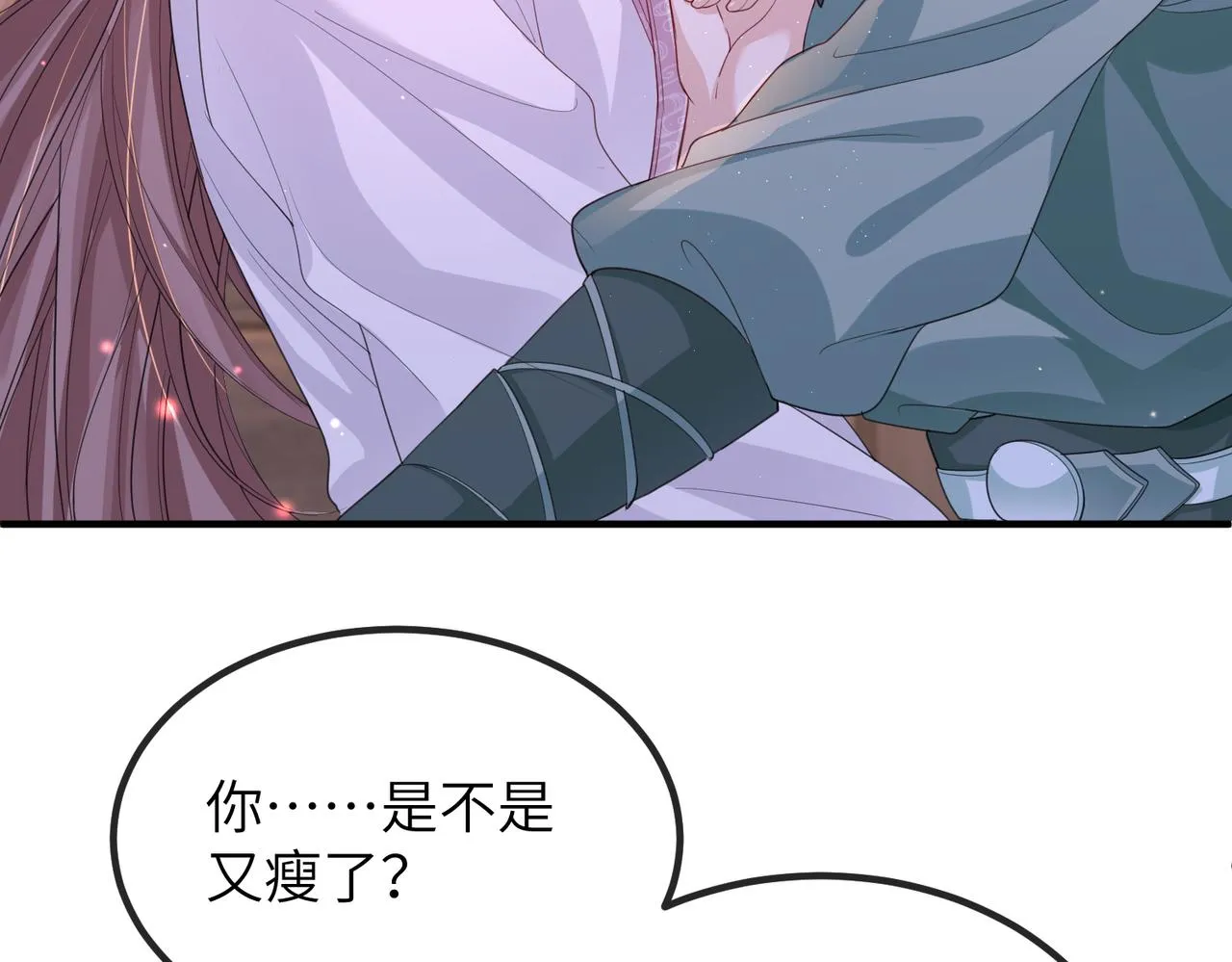 第22话 沈玉岚身份存疑？ 第33页