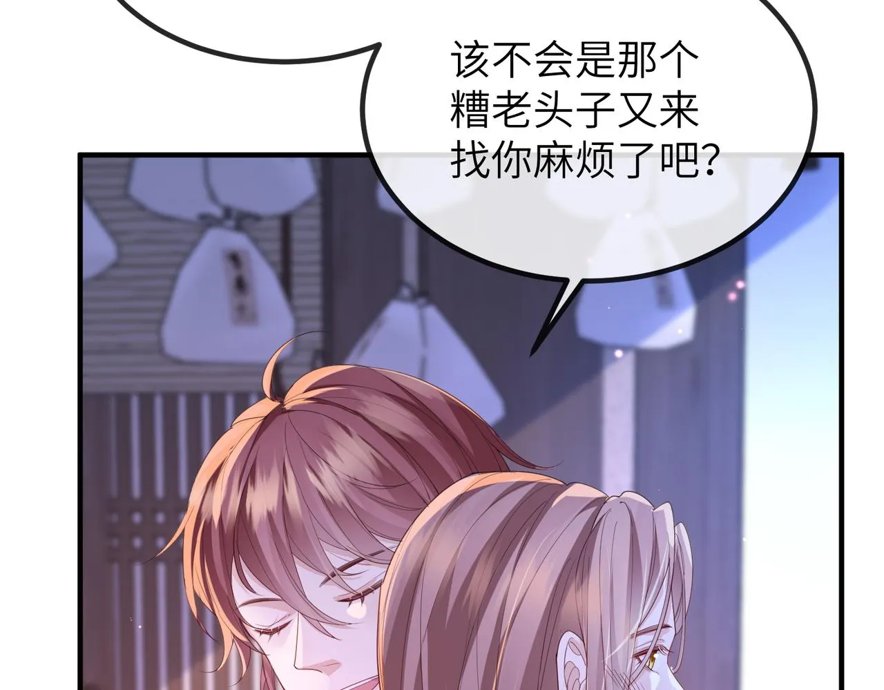 第22话 沈玉岚身份存疑？ 第34页