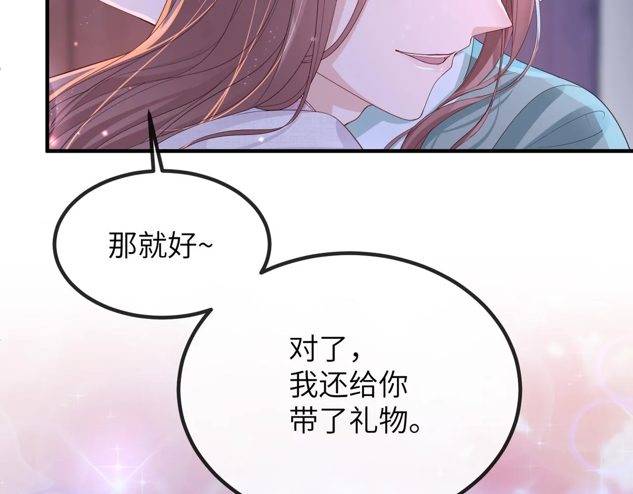 第22话 沈玉岚身份存疑？ 第37页