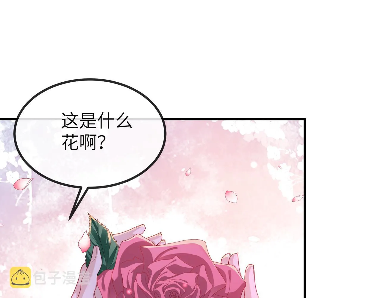 第22话 沈玉岚身份存疑？ 第43页