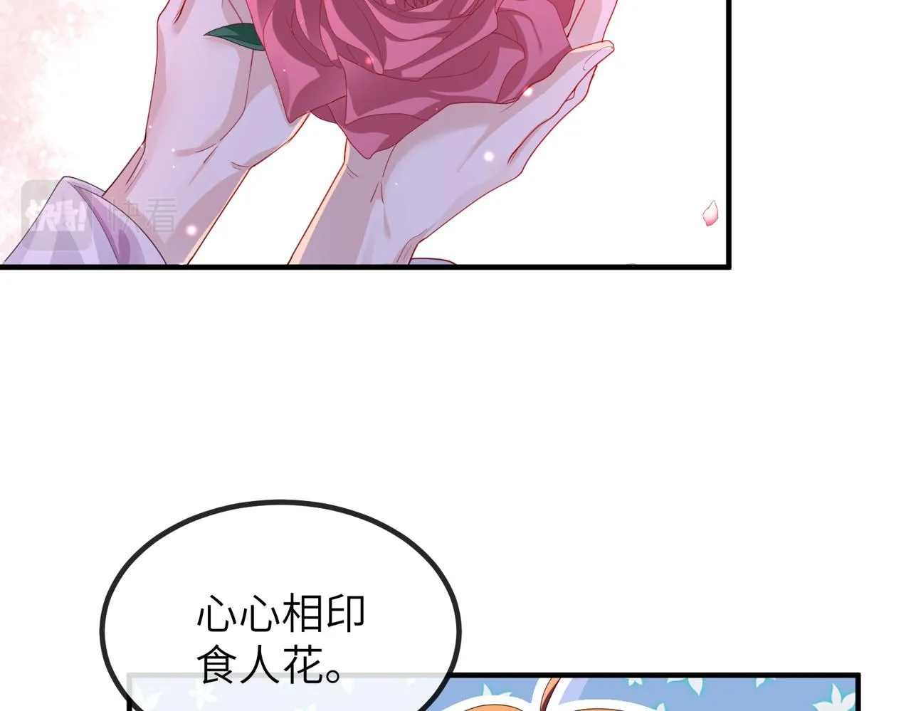 第22话 沈玉岚身份存疑？ 第44页