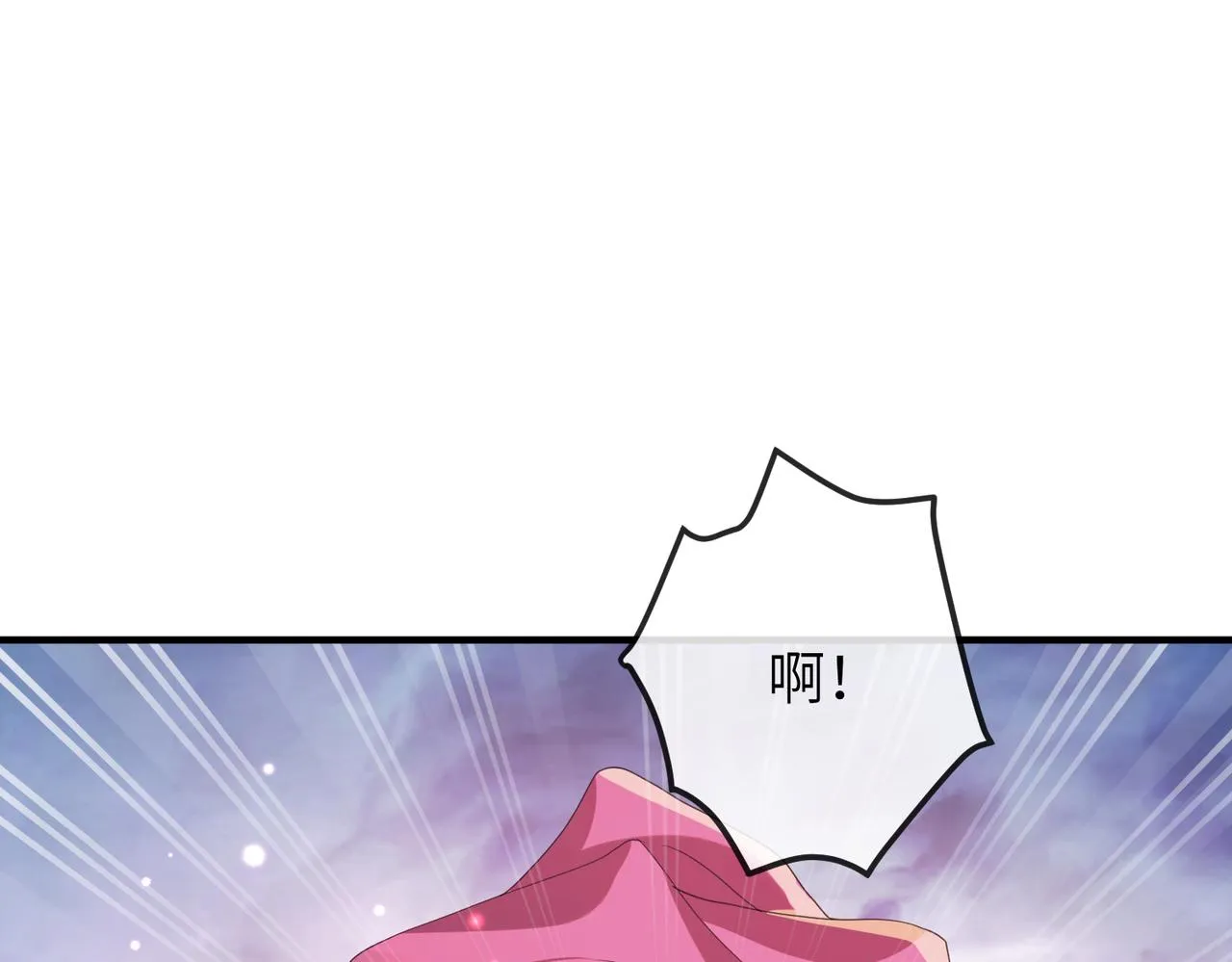 第22话 沈玉岚身份存疑？ 第46页