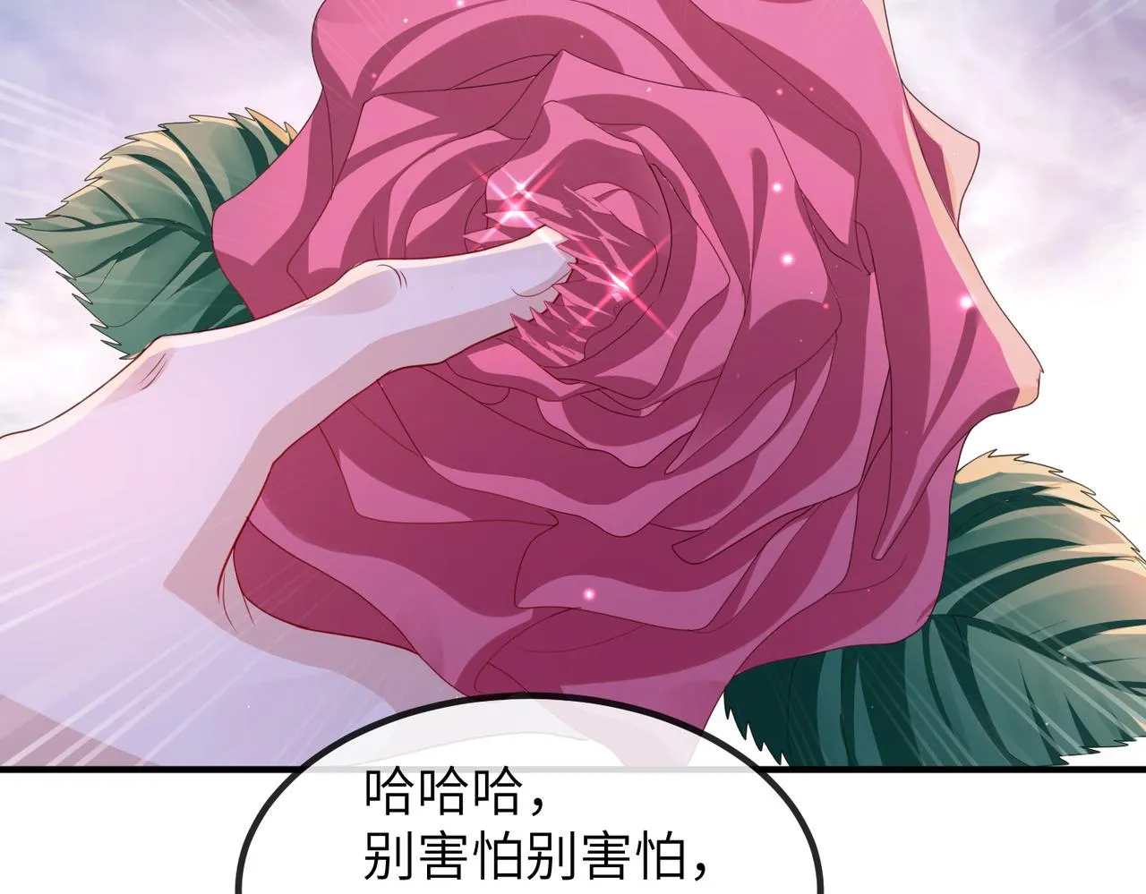 第22话 沈玉岚身份存疑？ 第47页