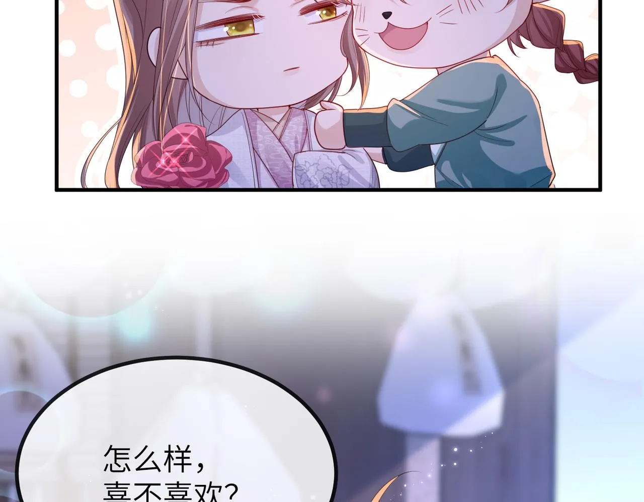 第22话 沈玉岚身份存疑？ 第49页