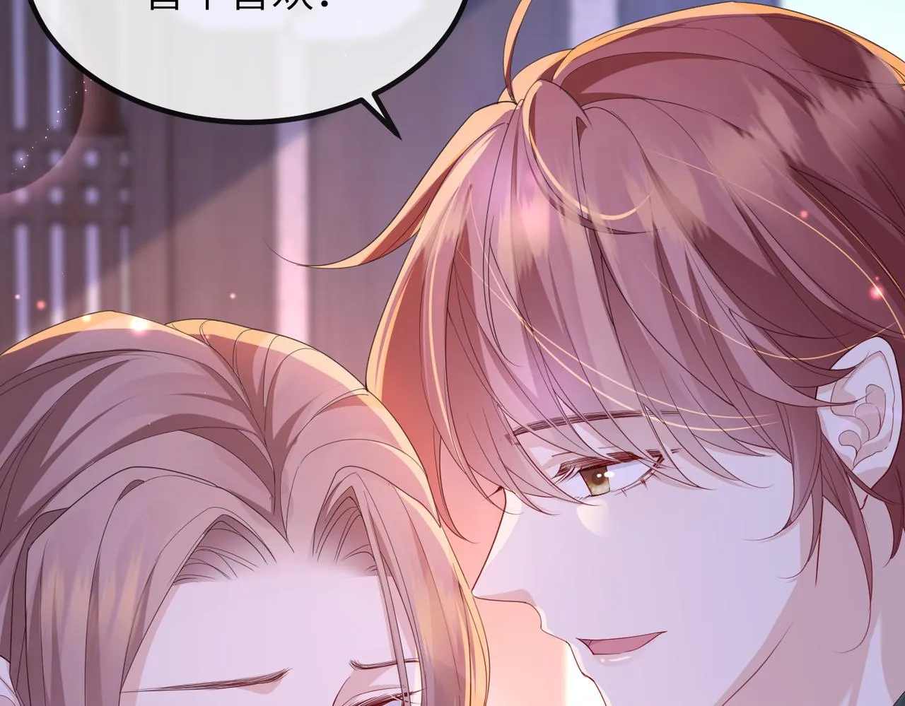 第22话 沈玉岚身份存疑？ 第50页