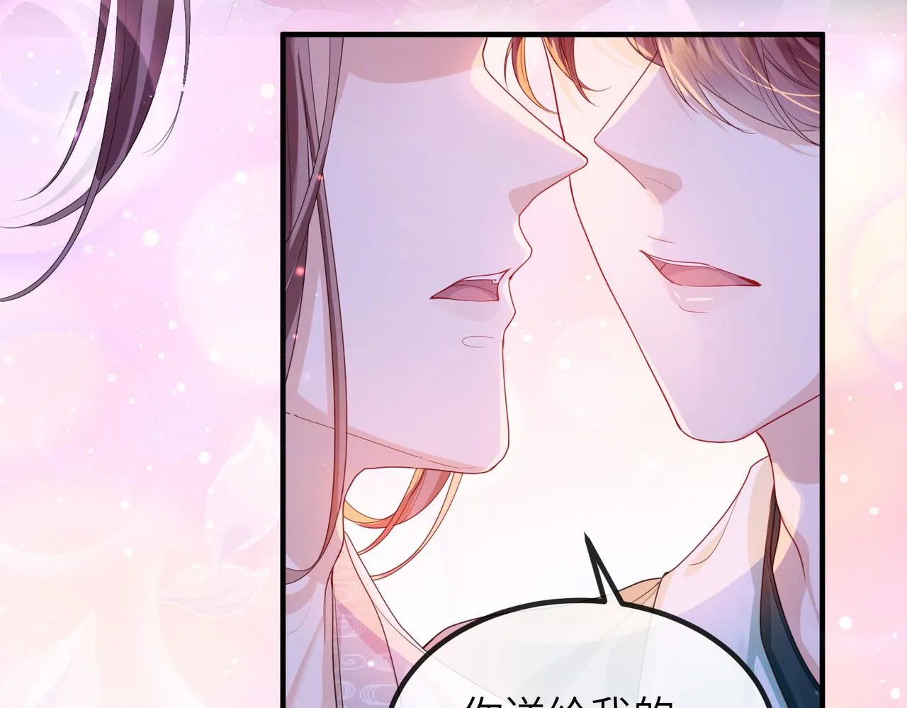 第22话 沈玉岚身份存疑？ 第52页