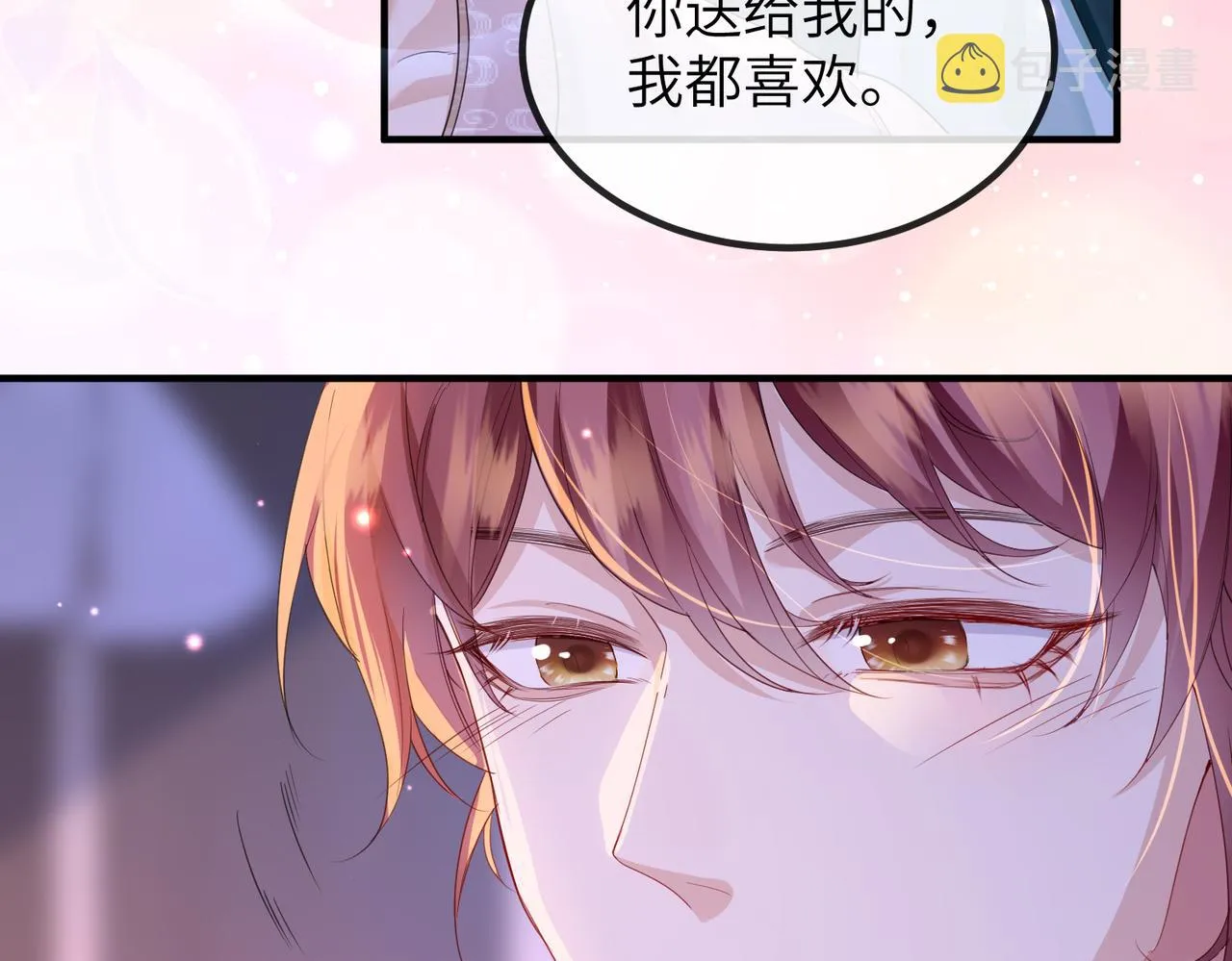 第22话 沈玉岚身份存疑？ 第53页