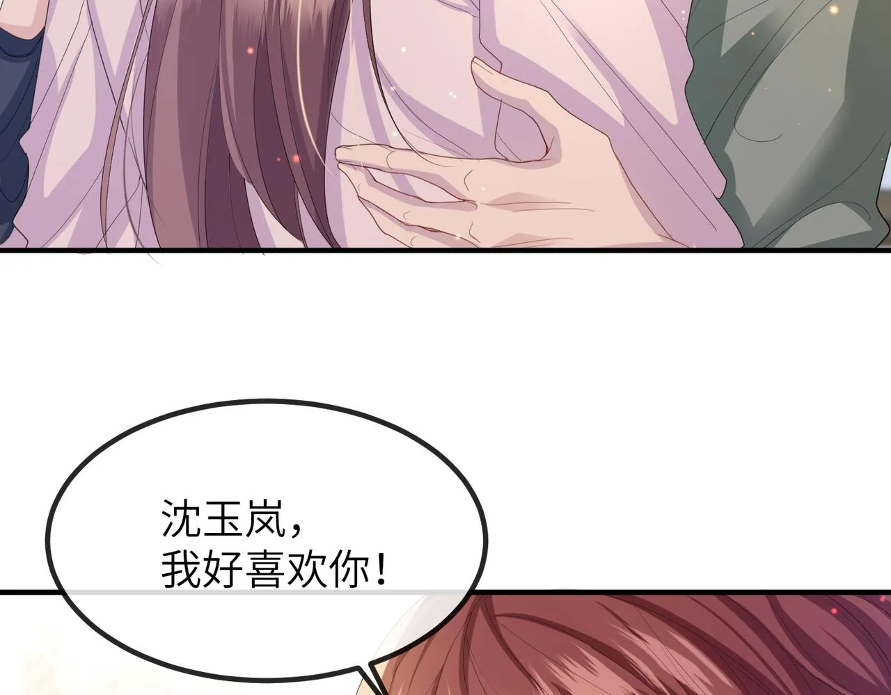 第22话 沈玉岚身份存疑？ 第57页