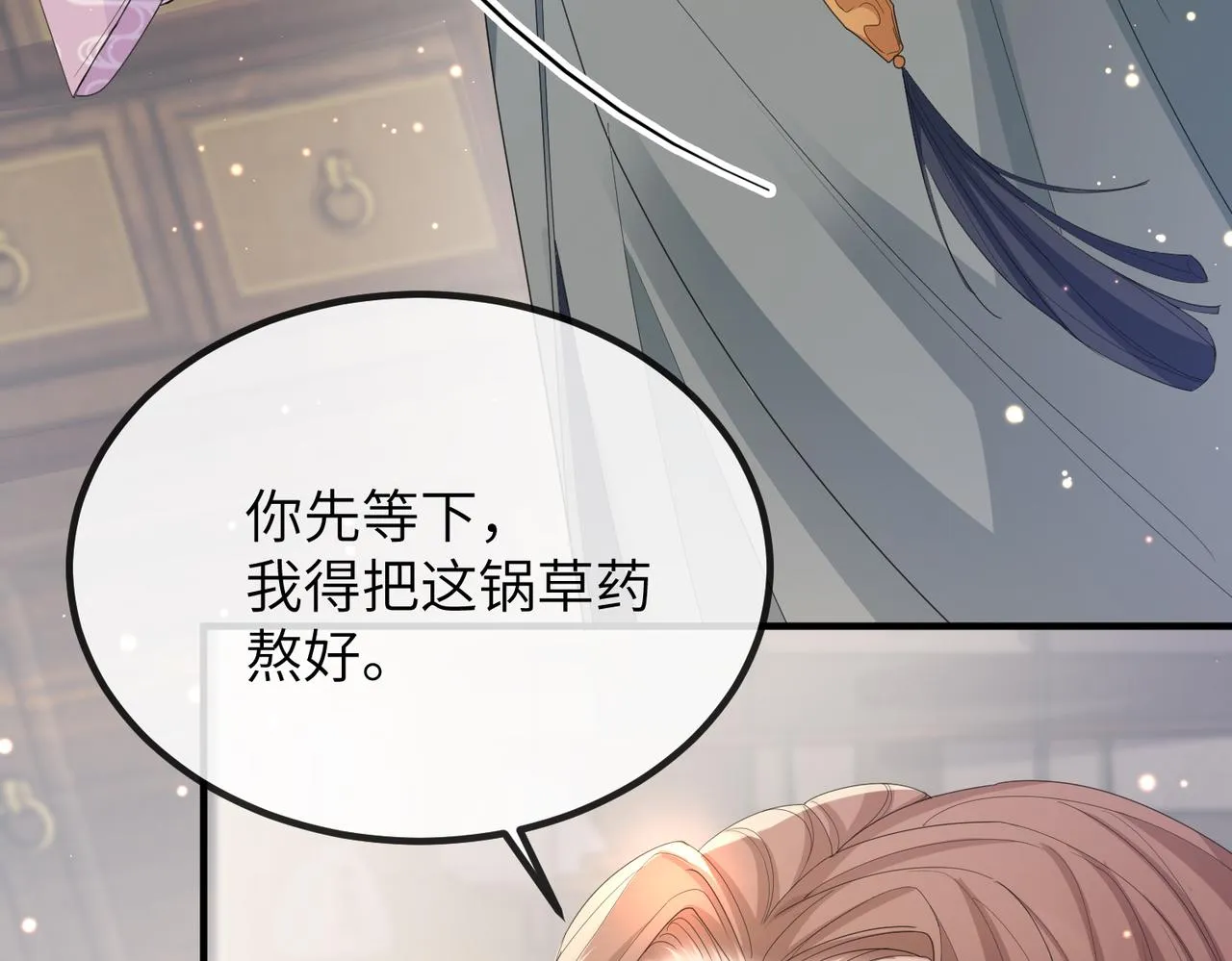 第22话 沈玉岚身份存疑？ 第62页
