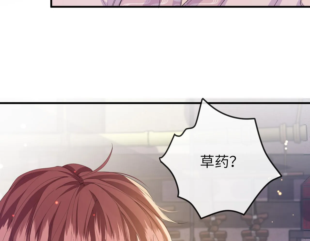 第22话 沈玉岚身份存疑？ 第64页