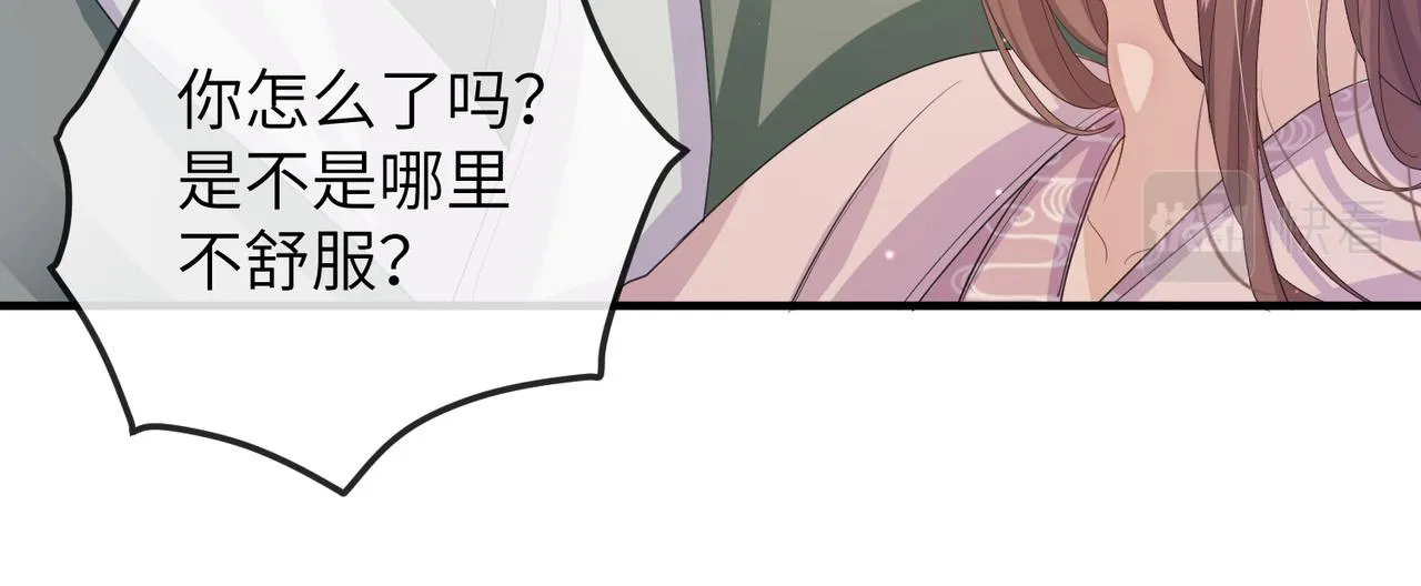 第22话 沈玉岚身份存疑？ 第66页