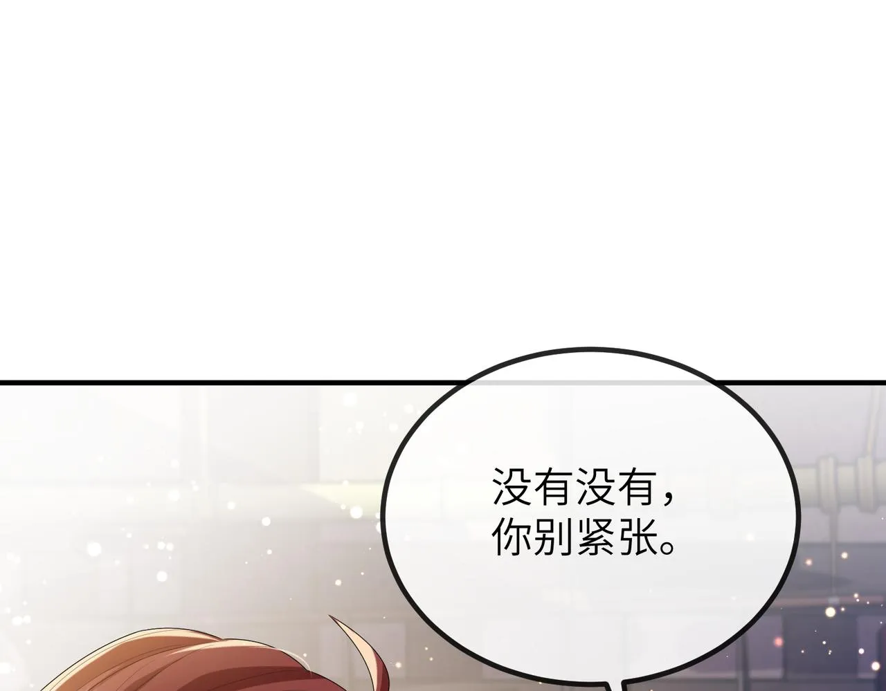 第22话 沈玉岚身份存疑？ 第67页