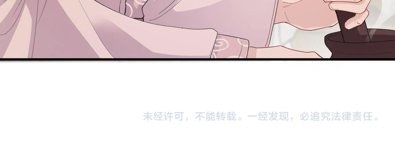 第22话 沈玉岚身份存疑？ 第90页
