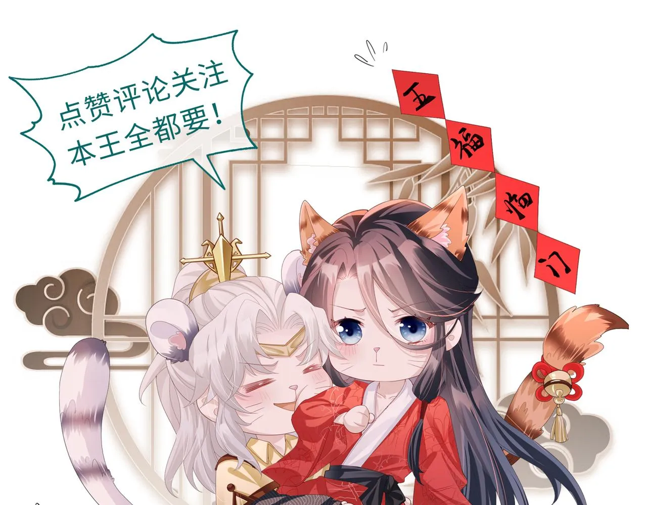 第22话 沈玉岚身份存疑？ 第99页