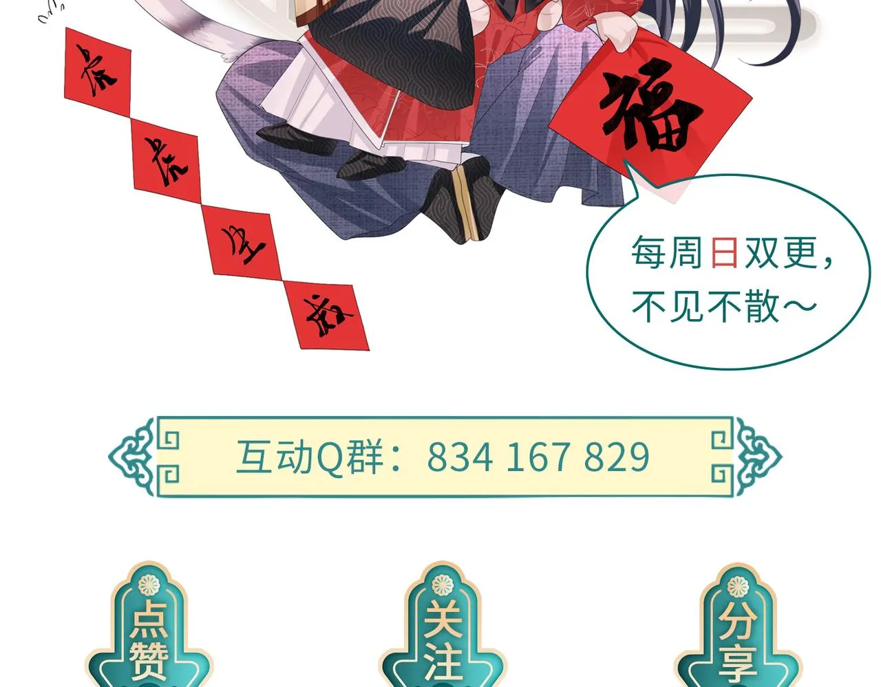 第22话 沈玉岚身份存疑？ 第100页
