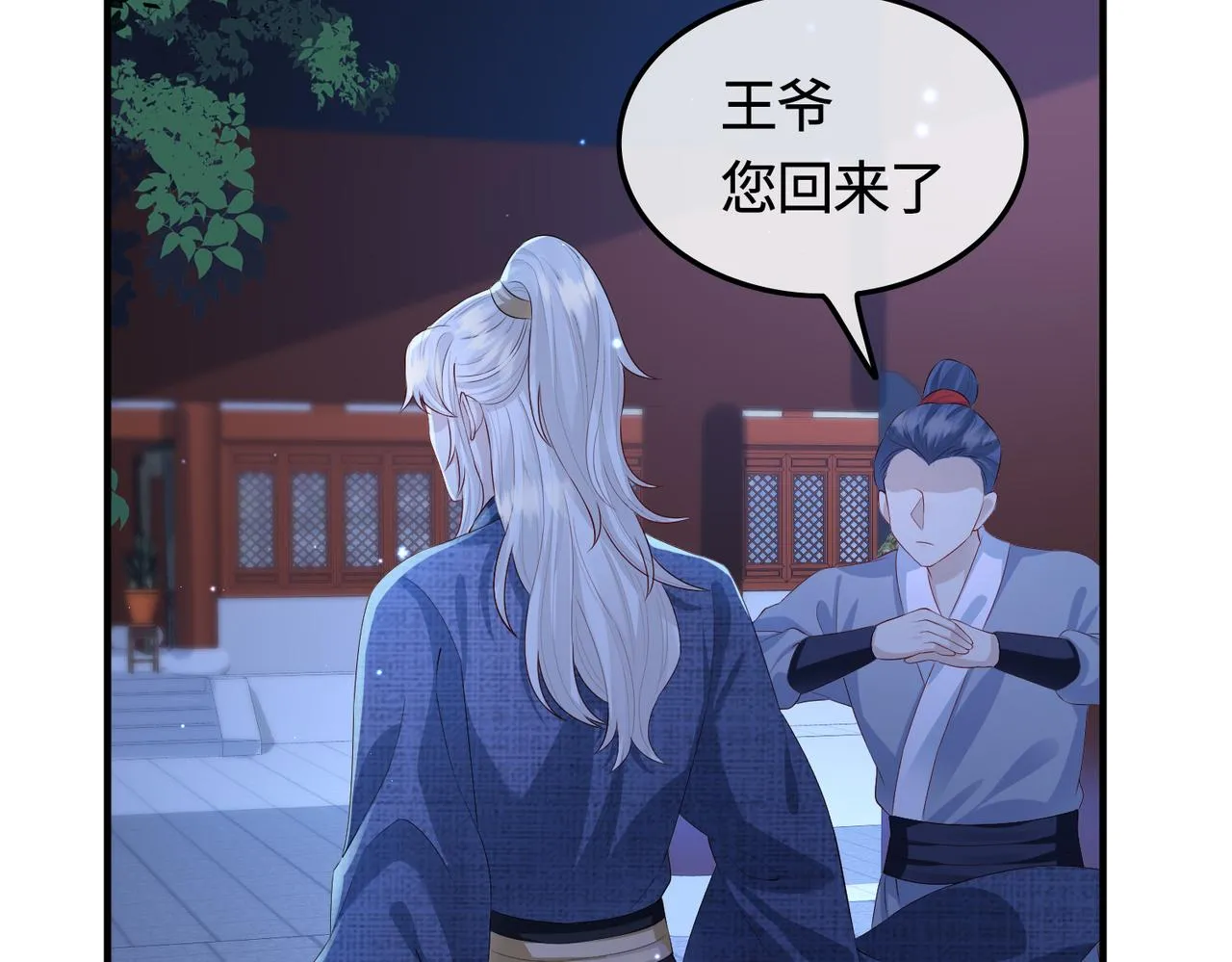 第21话 打到他开口为止 第8页