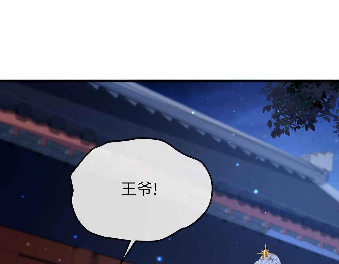第21话 打到他开口为止 第10页