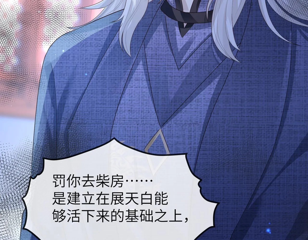 第21话 打到他开口为止 第16页