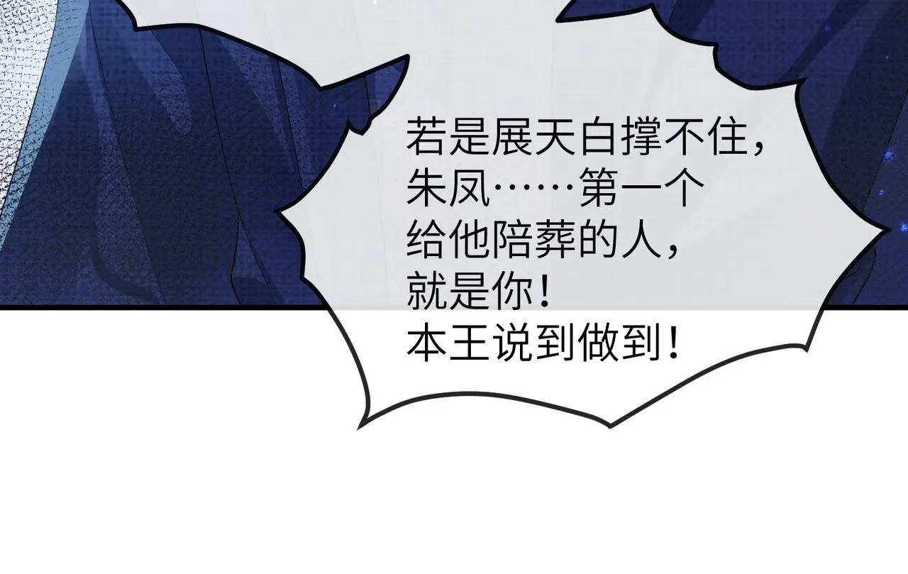 第21话 打到他开口为止 第17页