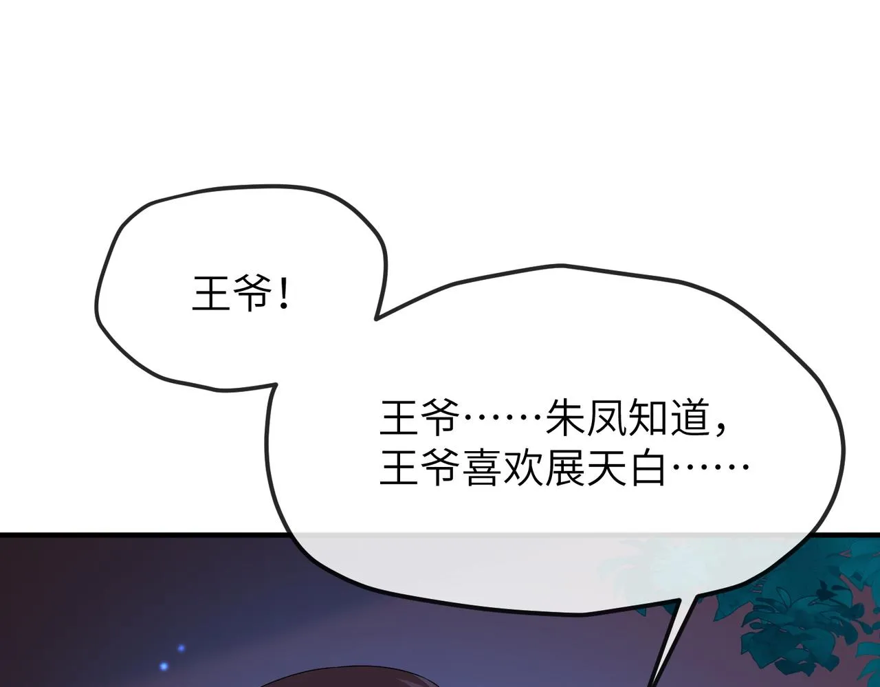 第21话 打到他开口为止 第18页