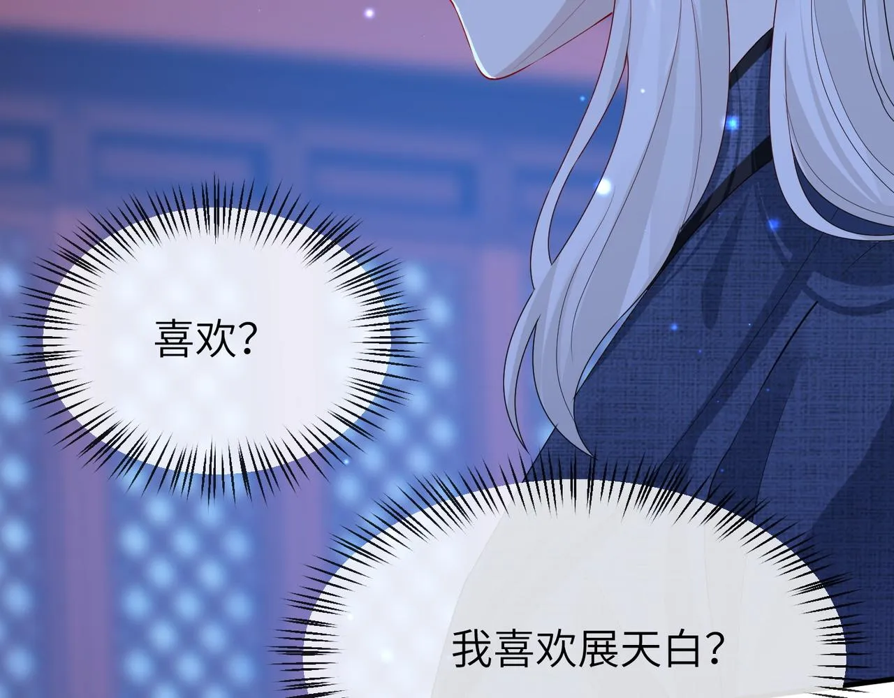 第21话 打到他开口为止 第22页
