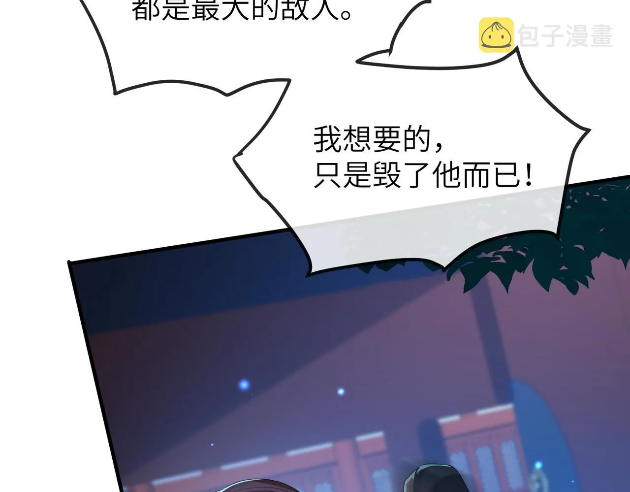 第21话 打到他开口为止 第25页
