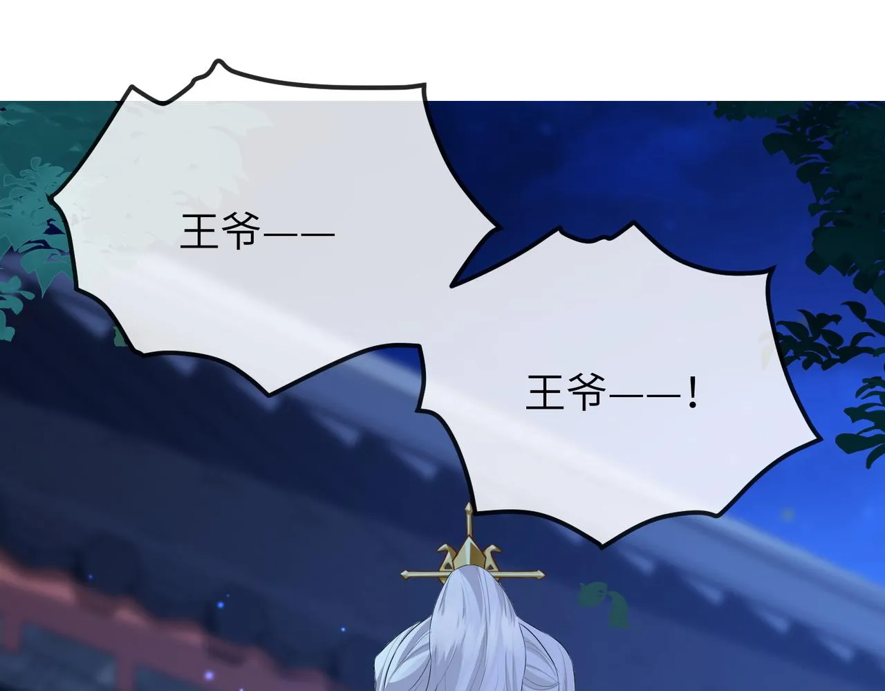 第21话 打到他开口为止 第27页