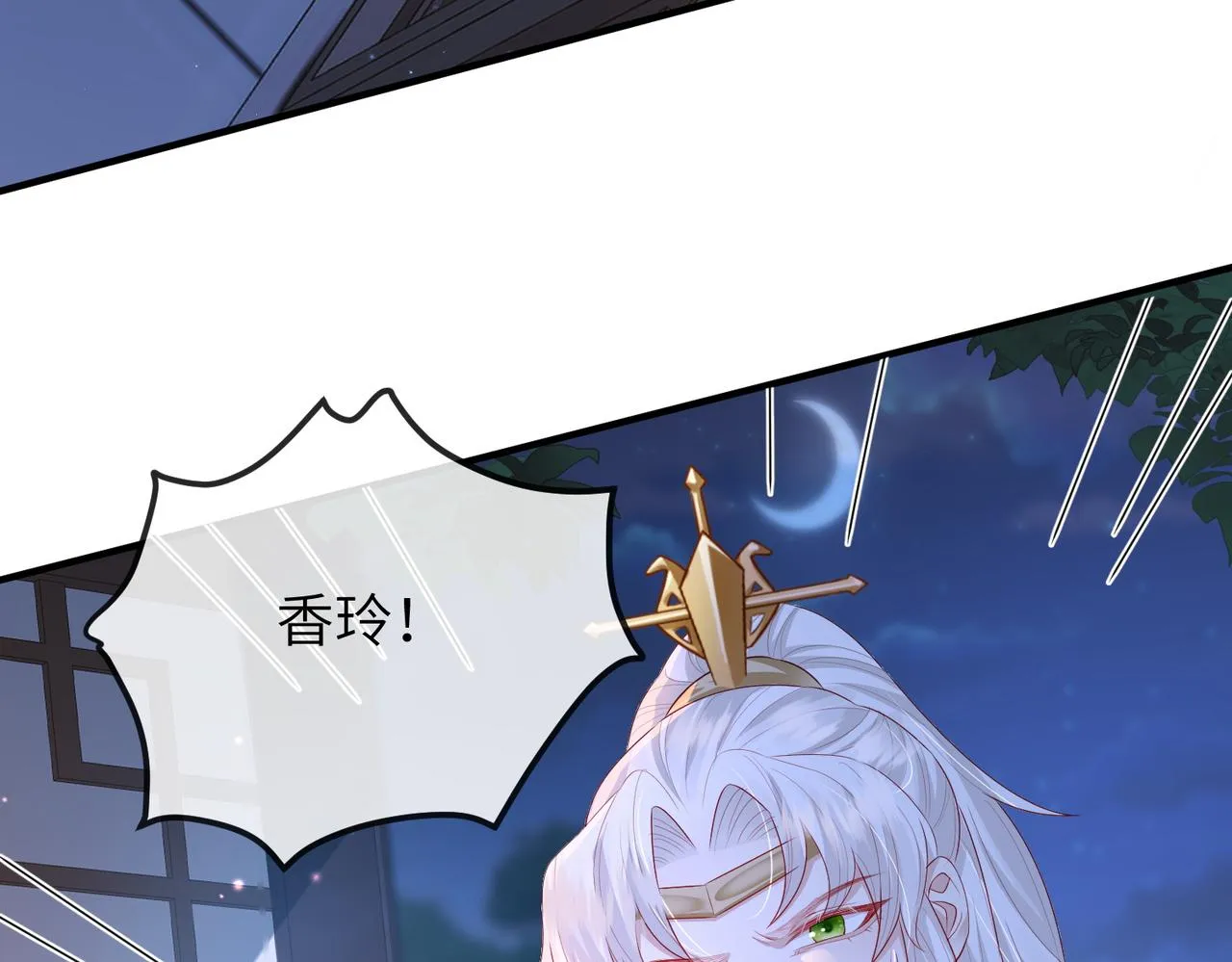 第21话 打到他开口为止 第34页