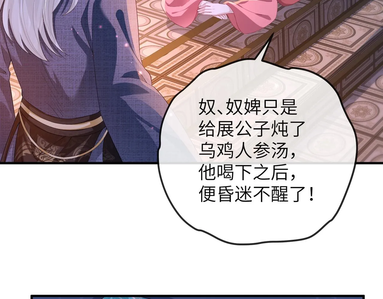 第21话 打到他开口为止 第38页