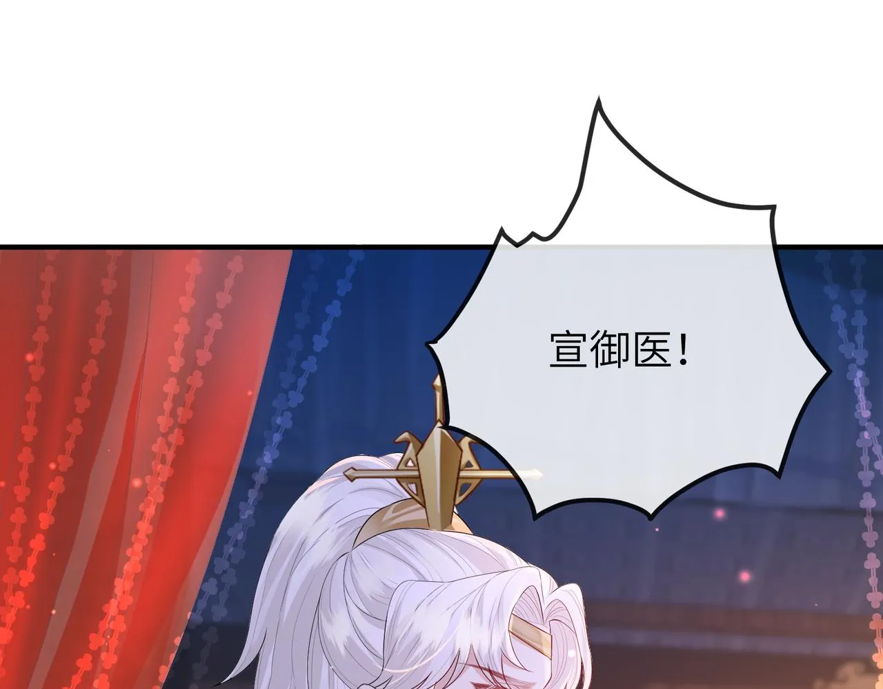 第21话 打到他开口为止 第43页