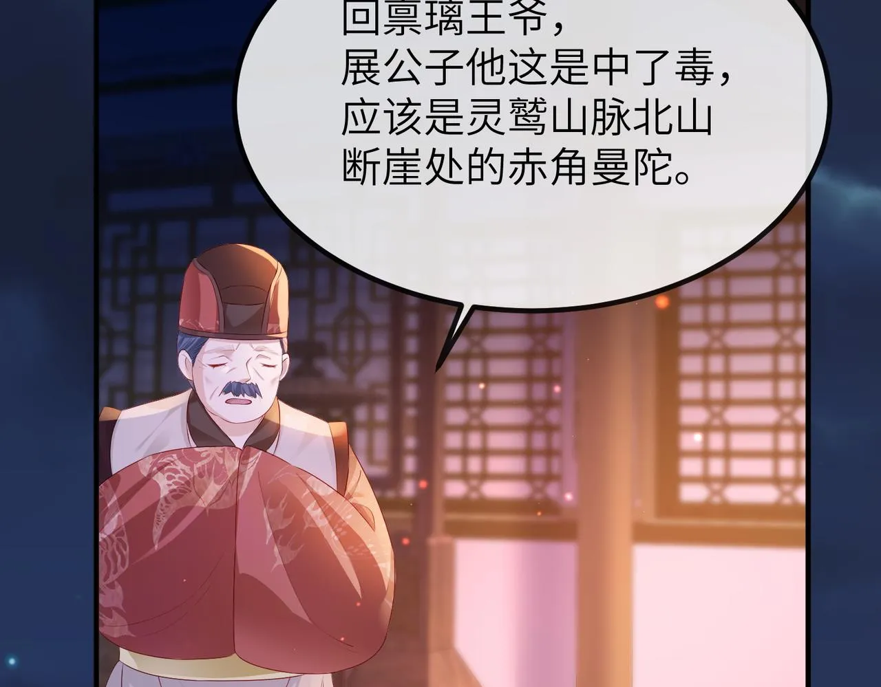 第21话 打到他开口为止 第47页