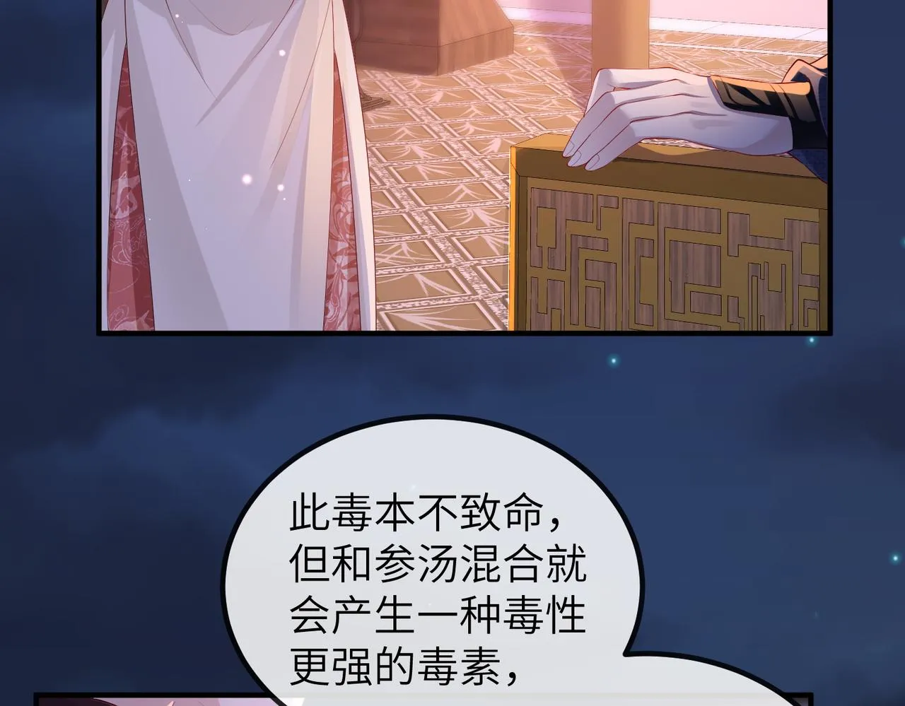 第21话 打到他开口为止 第48页