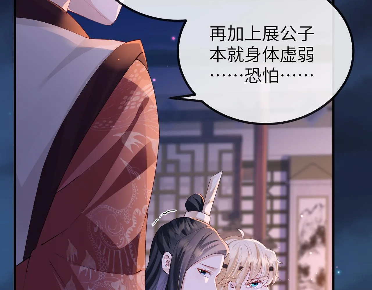第21话 打到他开口为止 第49页