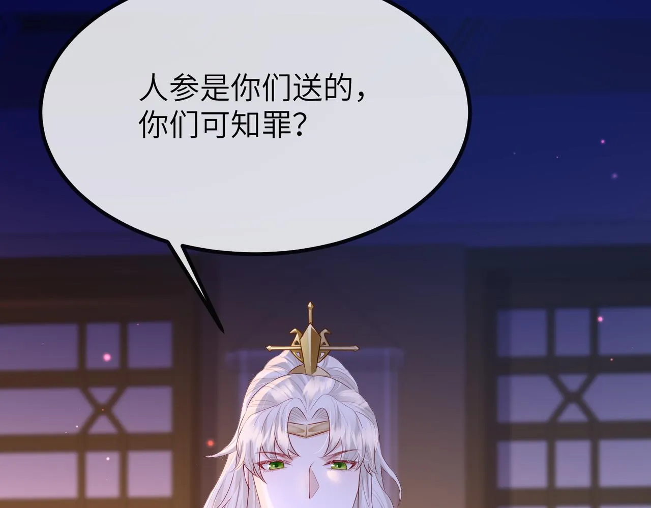 第21话 打到他开口为止 第51页