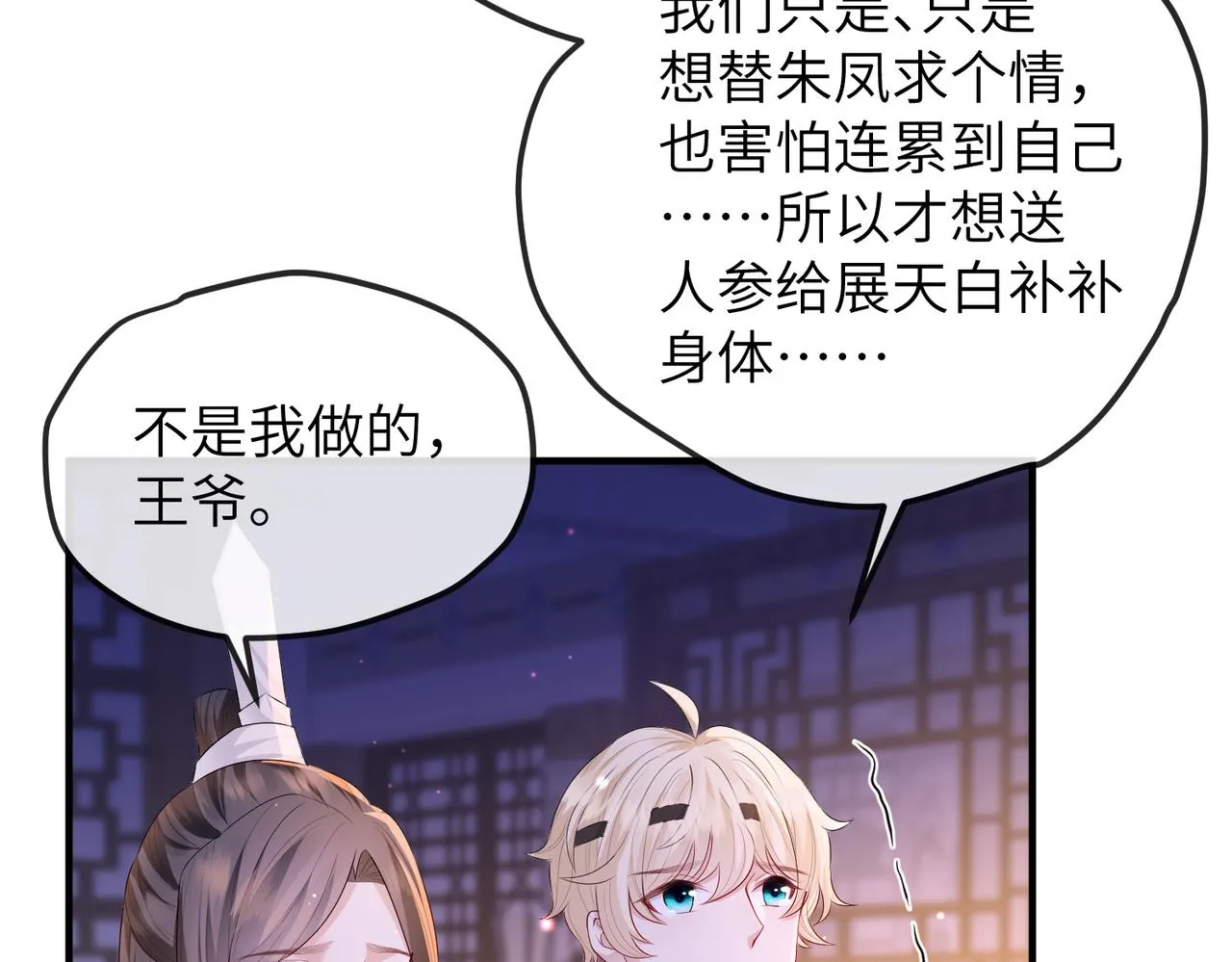 第21话 打到他开口为止 第56页