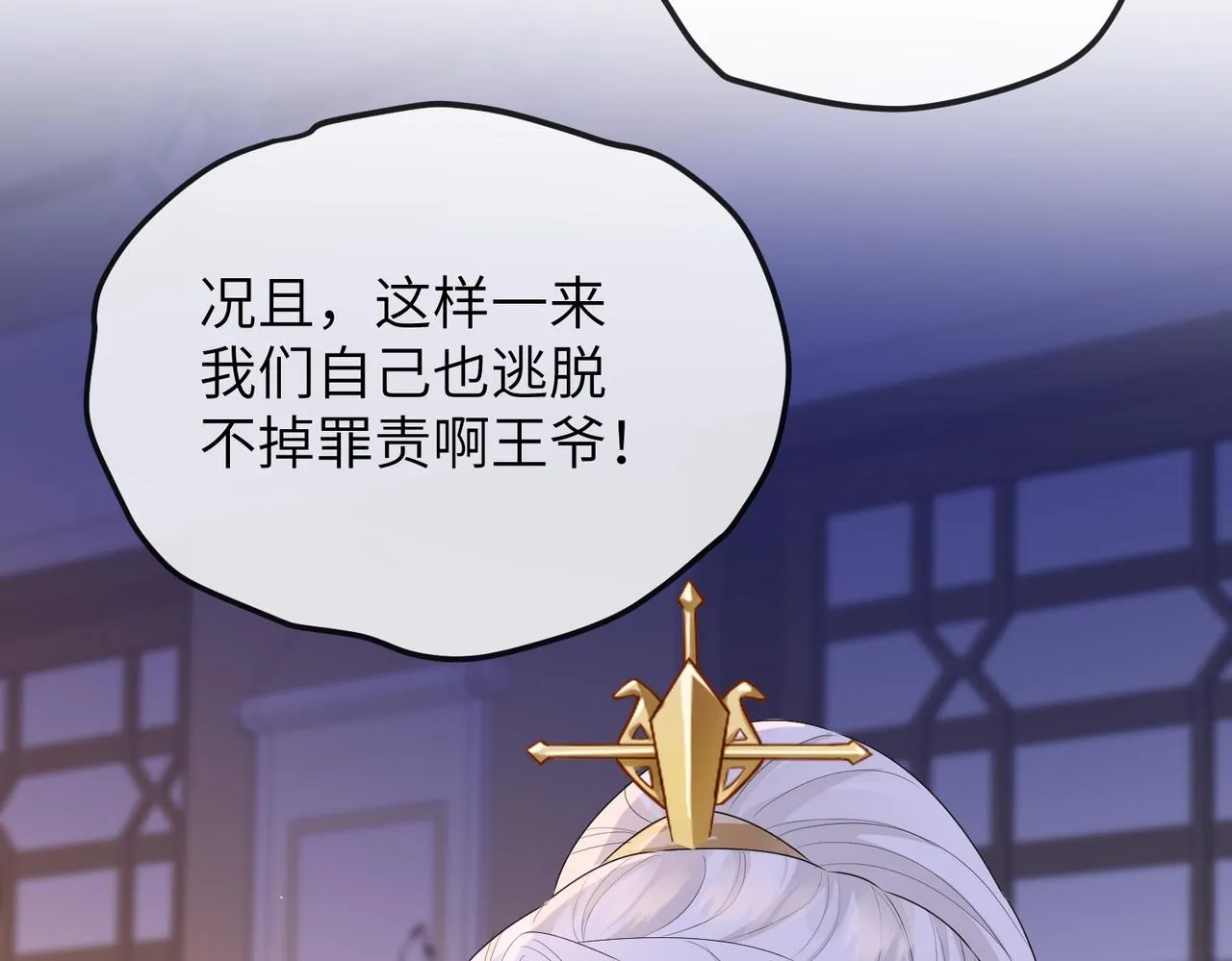 第21话 打到他开口为止 第58页