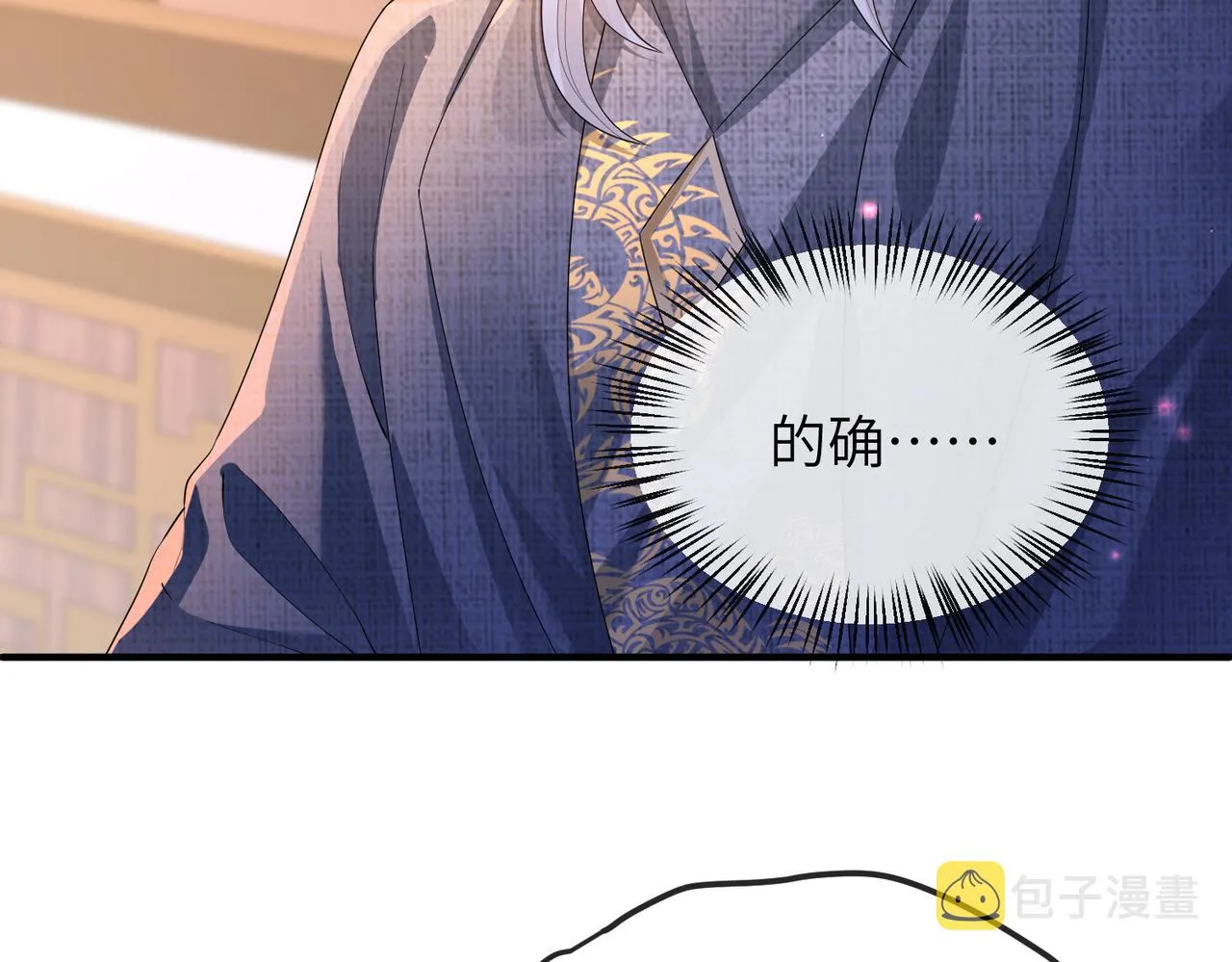 第21话 打到他开口为止 第60页