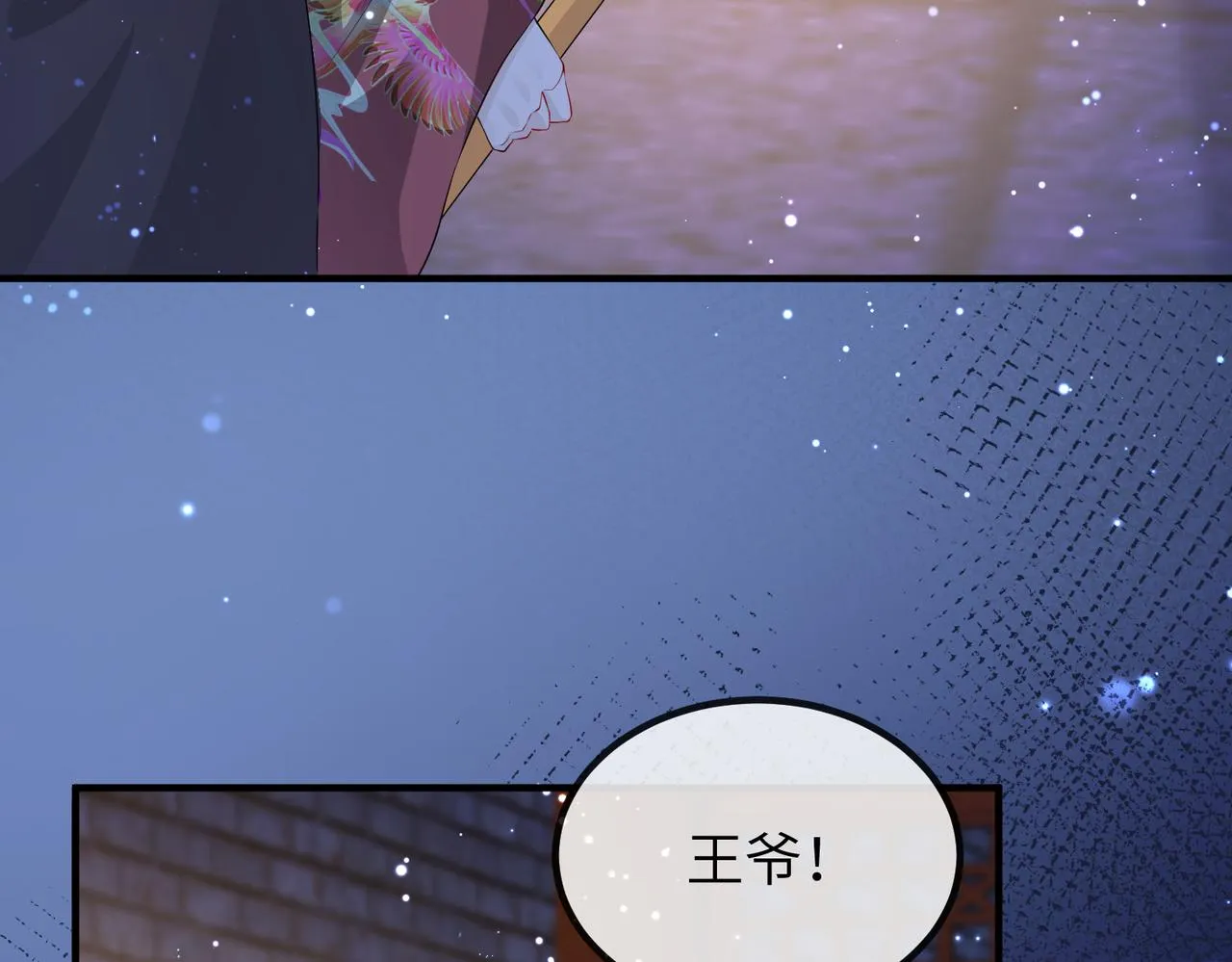 第21话 打到他开口为止 第75页