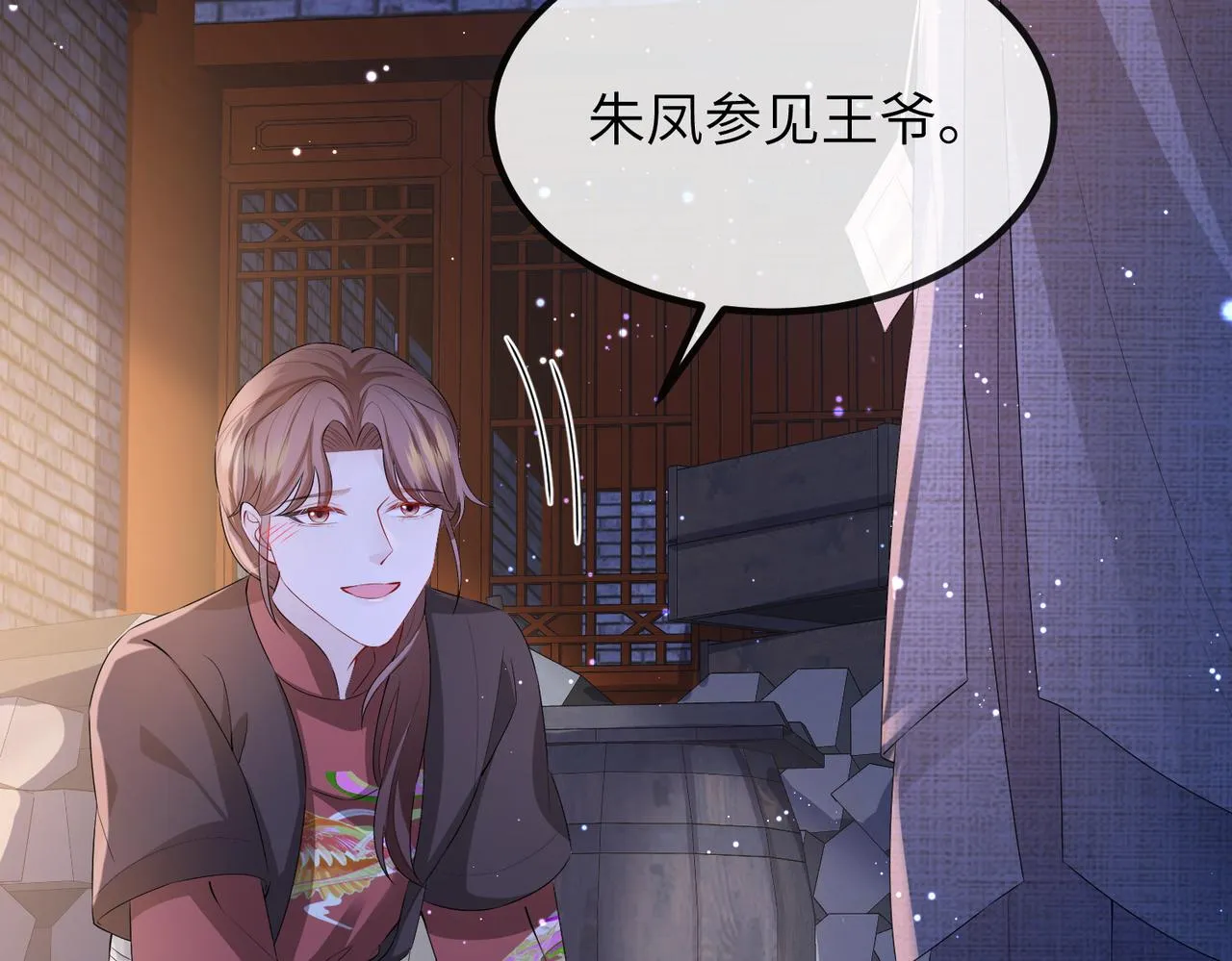第21话 打到他开口为止 第78页