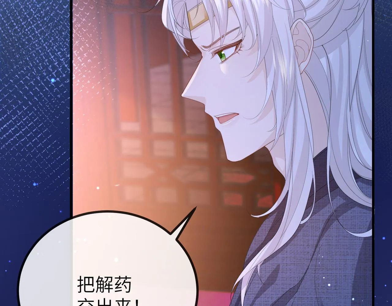 第21话 打到他开口为止 第81页